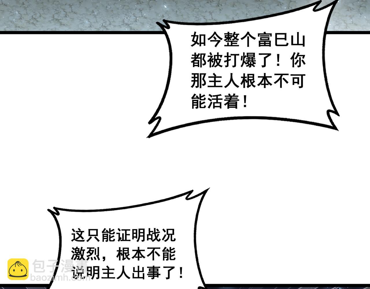 第93话 一人敌国(1/3)-第95话