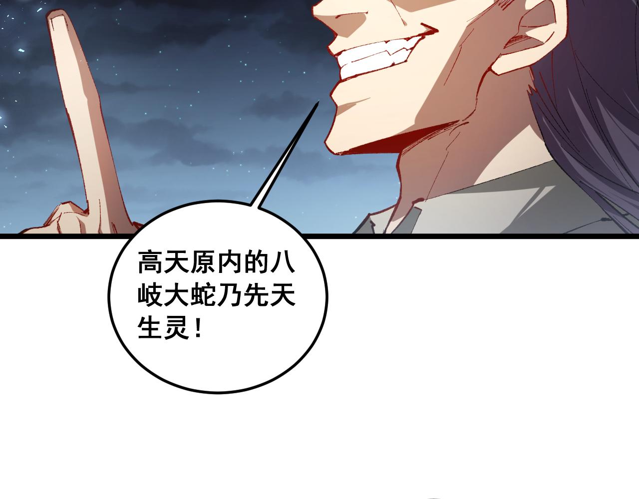 第93话 一人敌国(1/3)-第95话