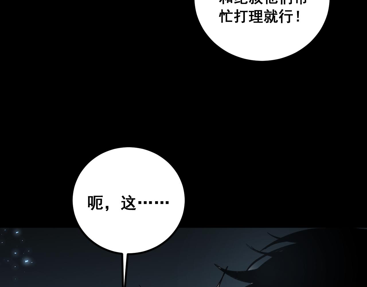 第95话 海族来袭(1/3)-第97话