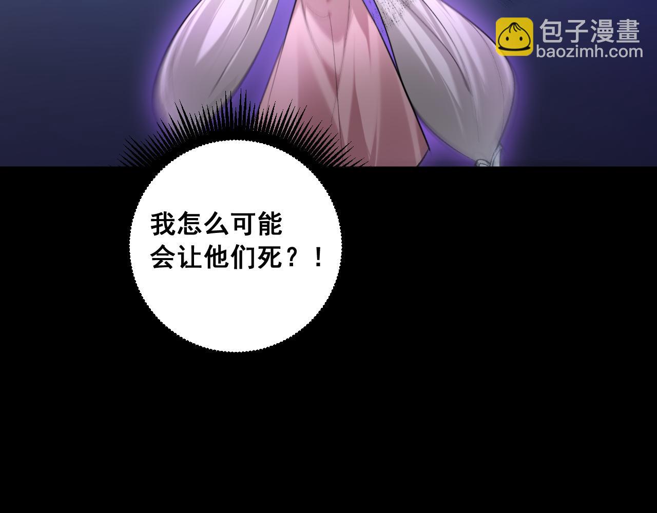第95话 海族来袭(1/3)-第97话