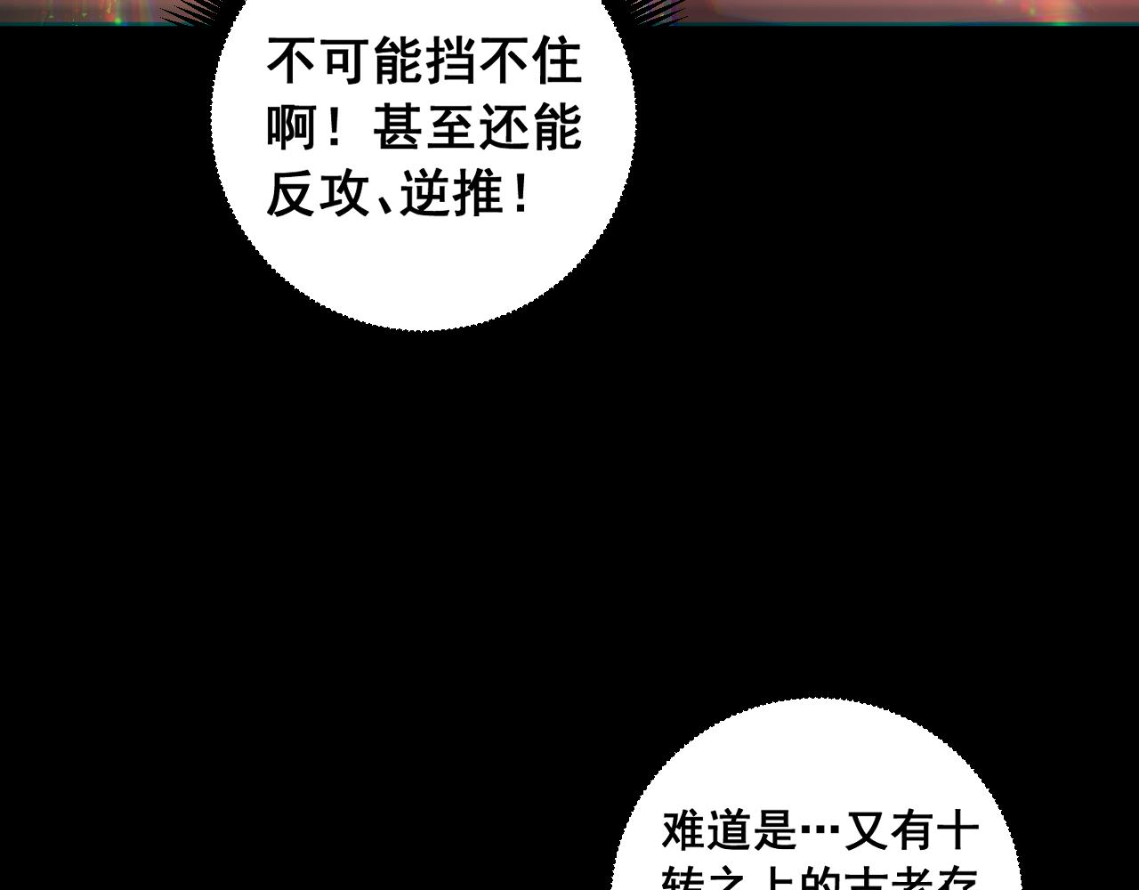 第95话 海族来袭(1/3)-第97话