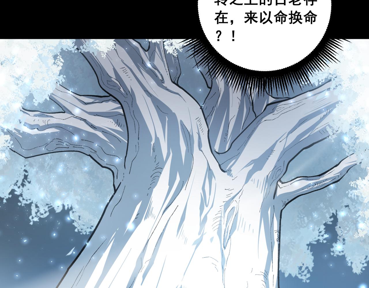 第95话 海族来袭(1/3)-第97话