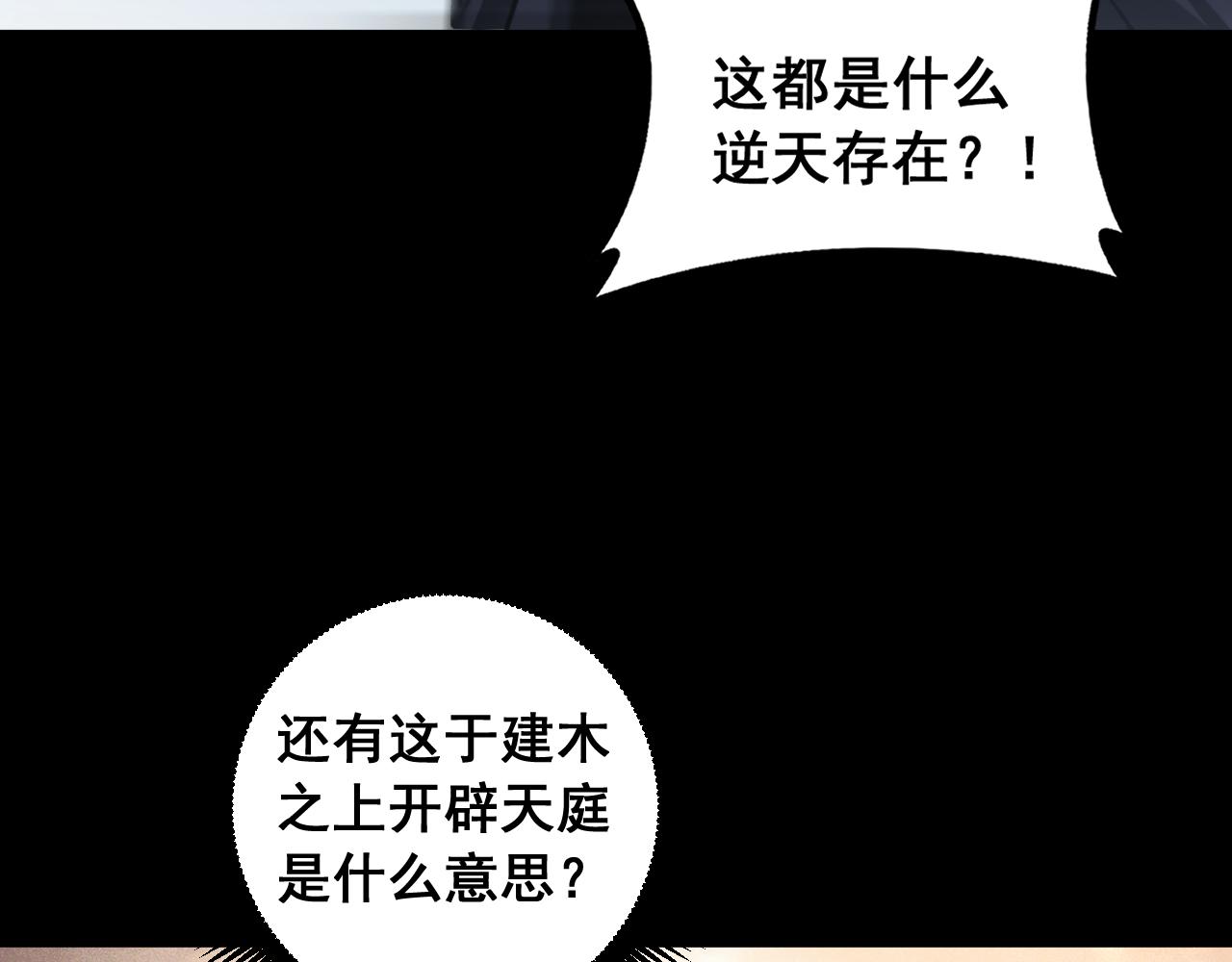 第95话 海族来袭(1/3)-第97话