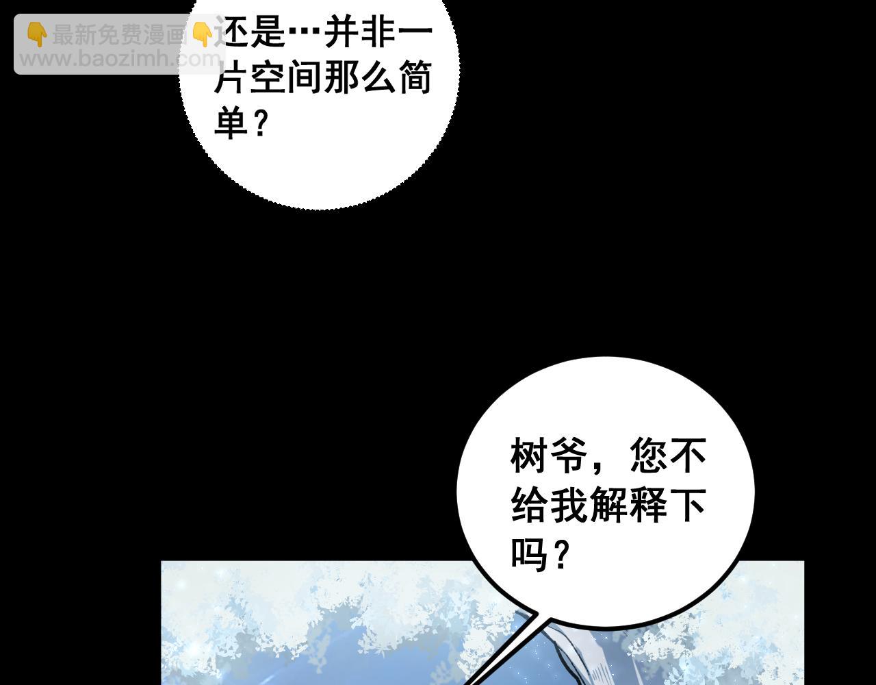 第95话 海族来袭(1/3)-第97话