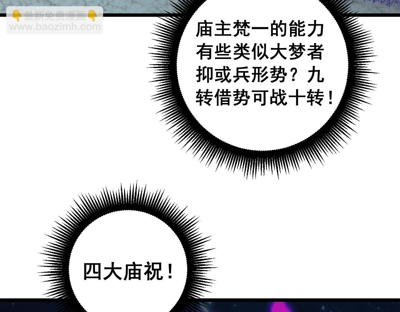 第97话 大战天神庙(1/3)-第99话