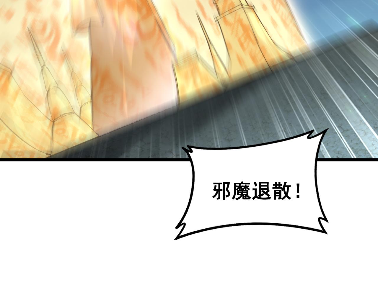第97话 大战天神庙(1/3)-第99话