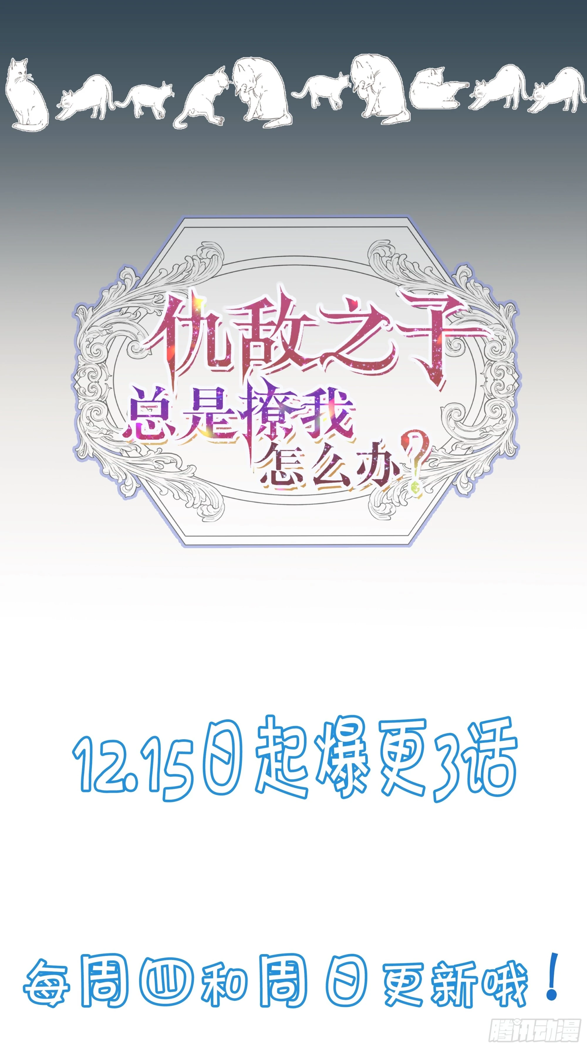 预告-第1话