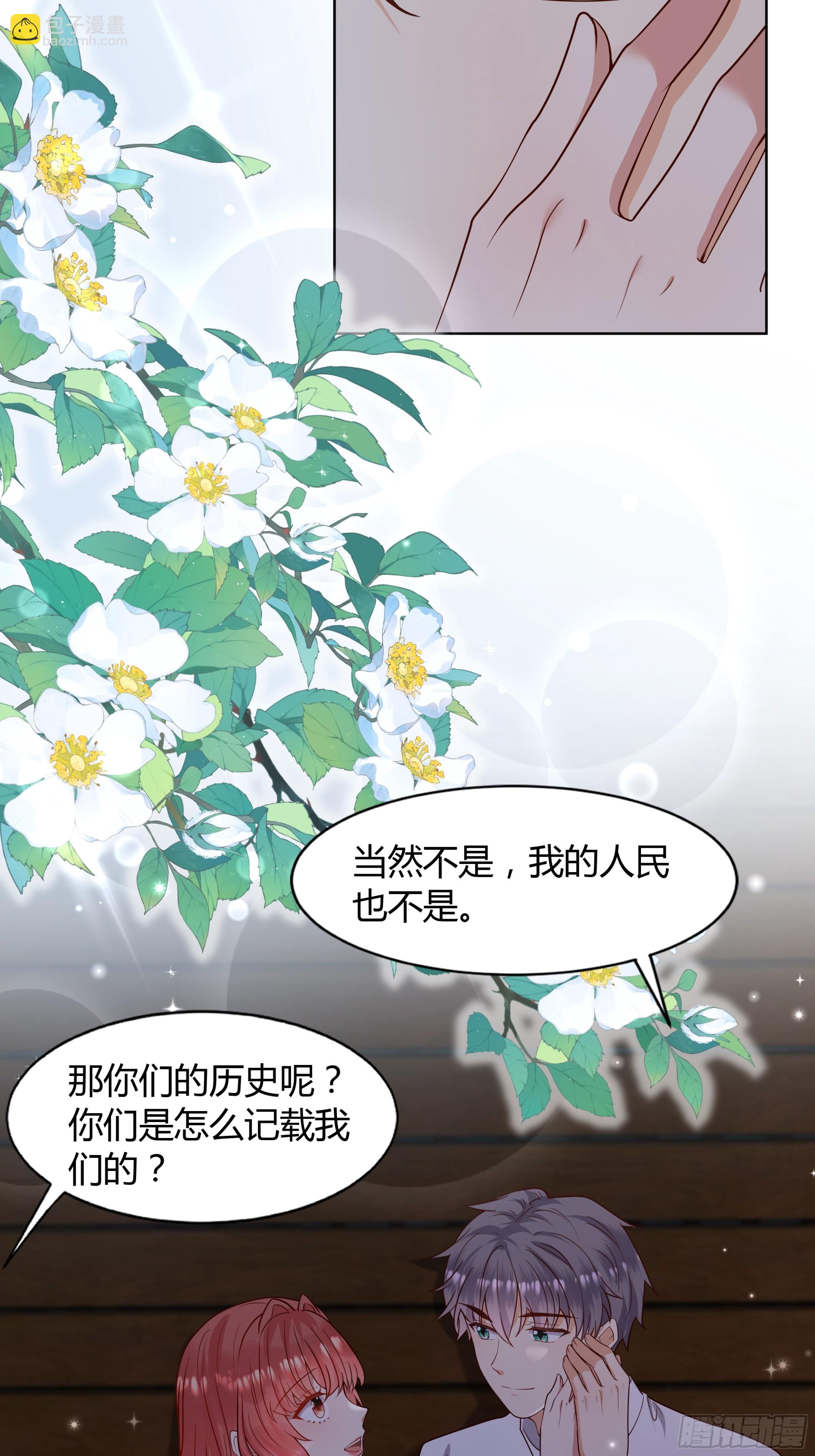 10 刻板印象(1/2)-第11话