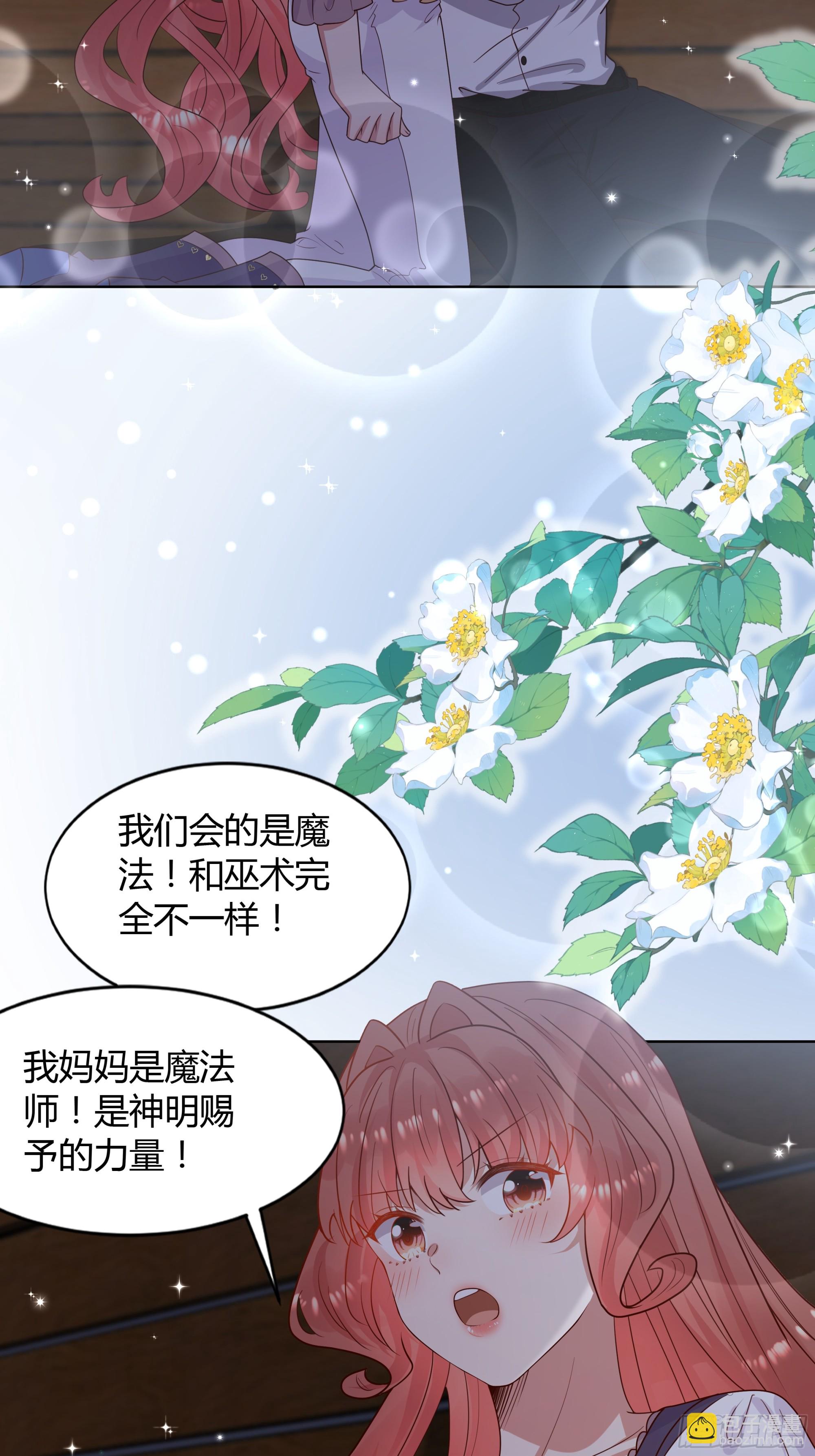 10 刻板印象(1/2)-第11话