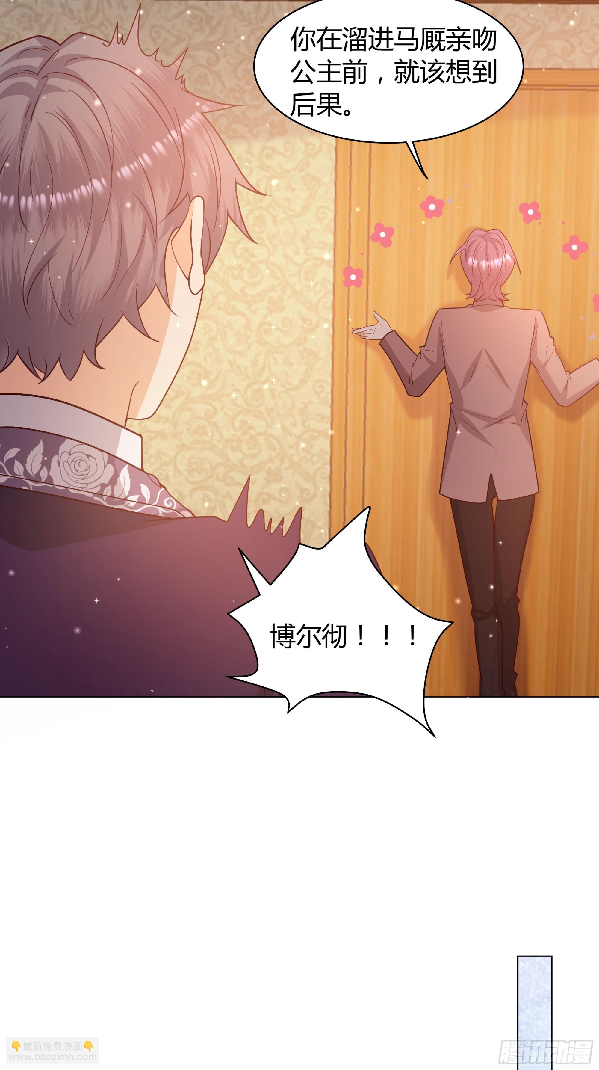 12 联姻(1/2)-第13话