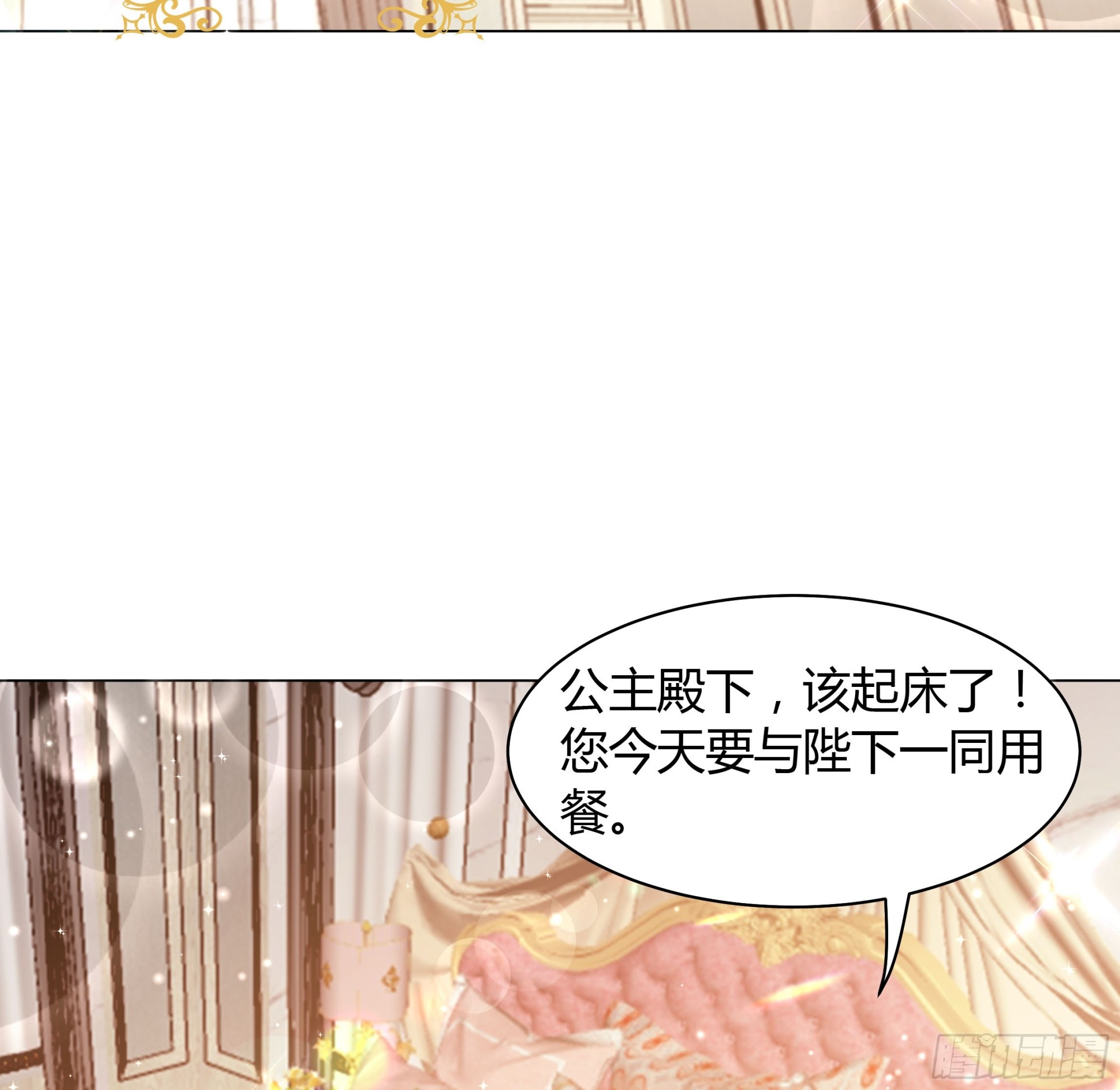 12 联姻(1/2)-第13话
