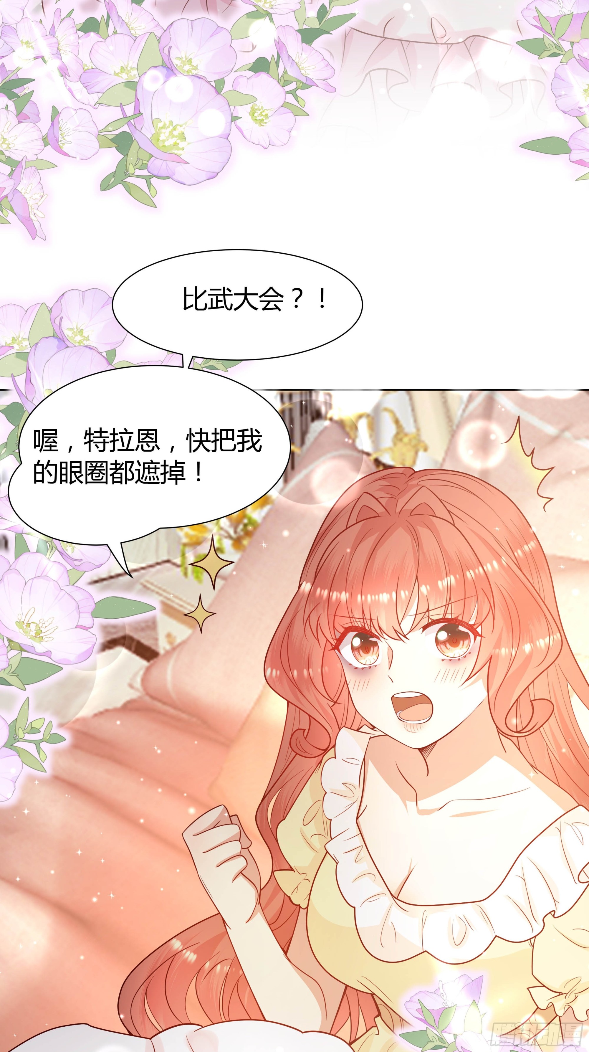 12 联姻(1/2)-第13话