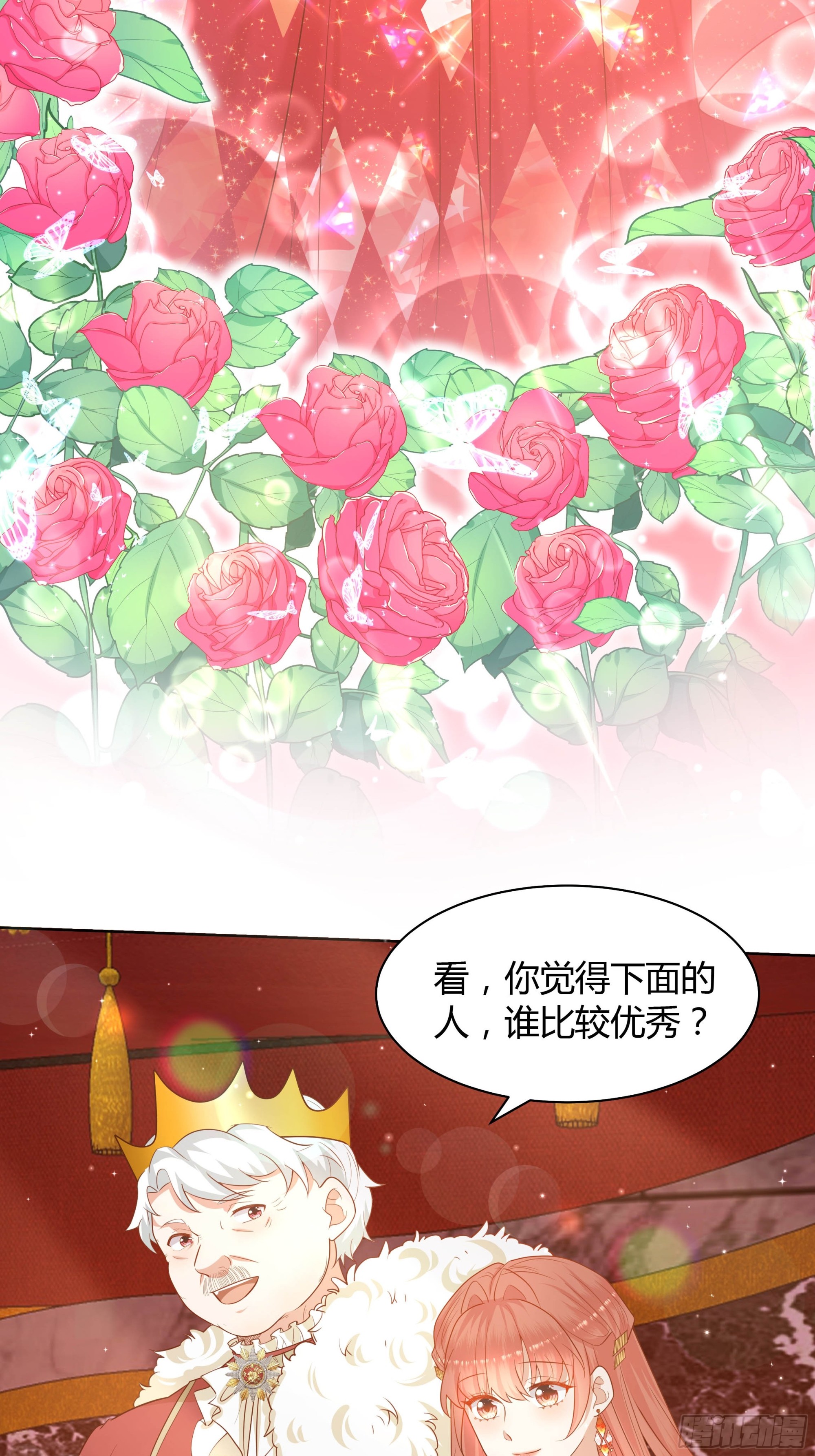 12 联姻(1/2)-第13话