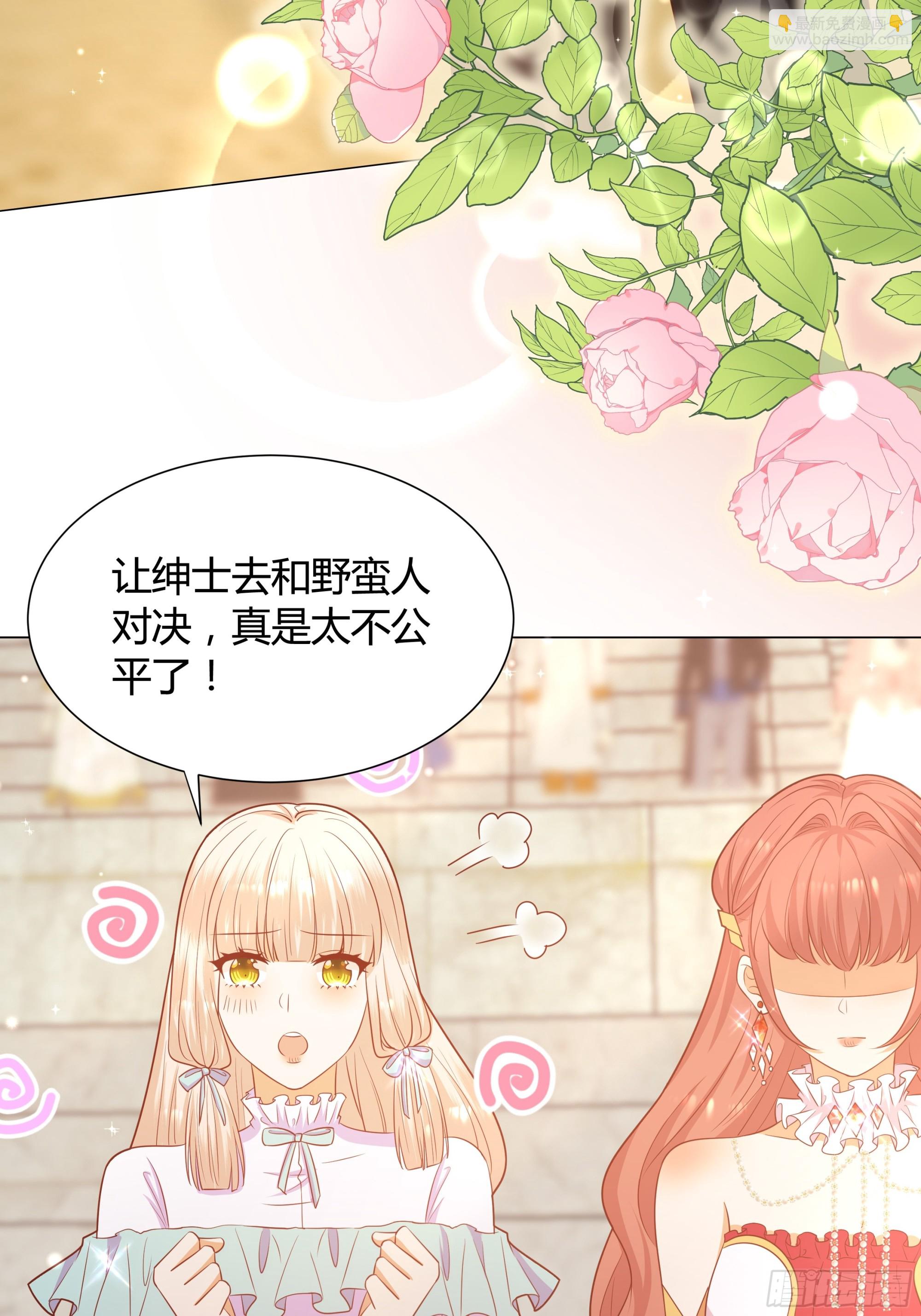 14 开刃的剑(1/2)-第15话