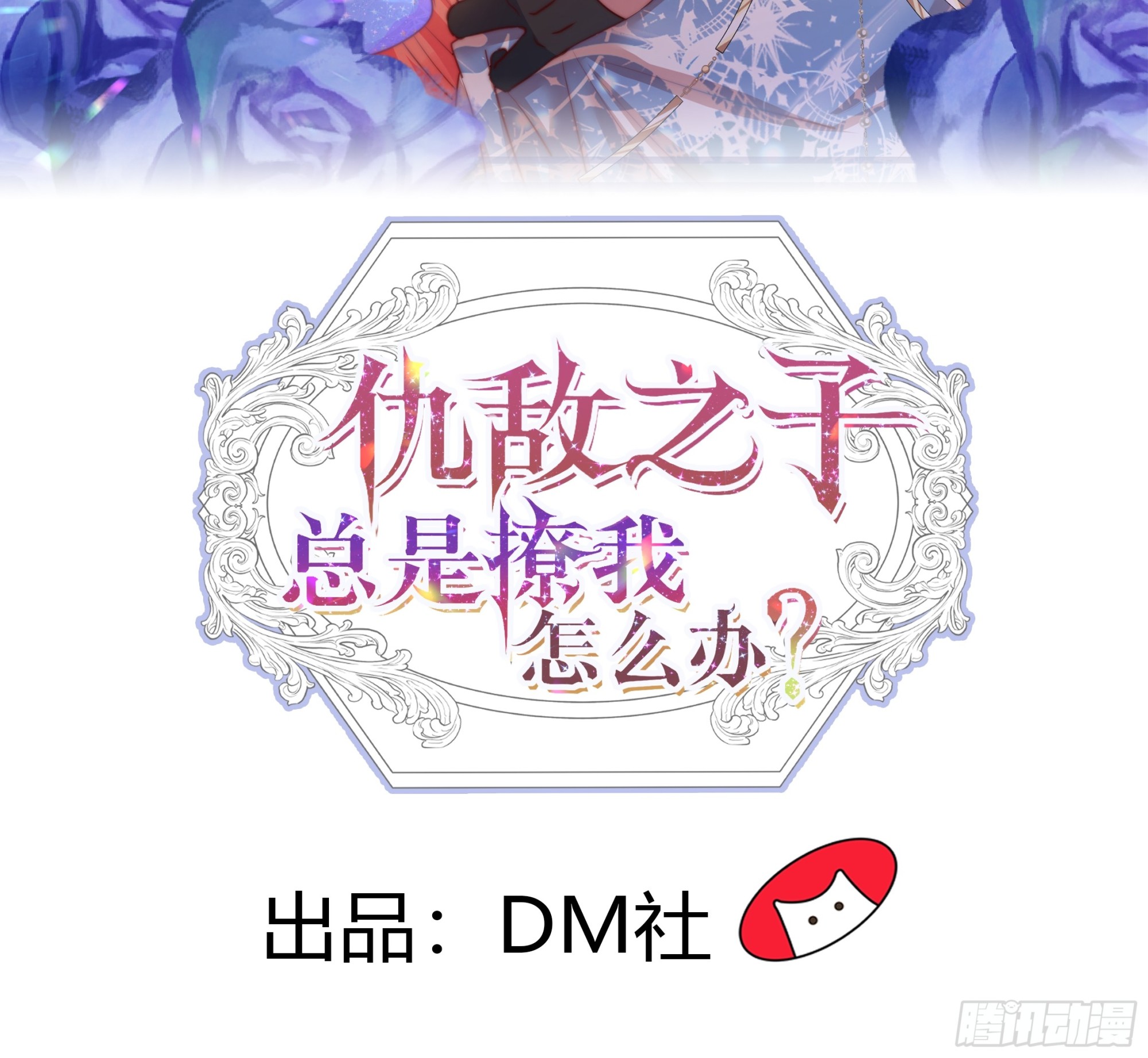 16 我认输(1/2)-第17话