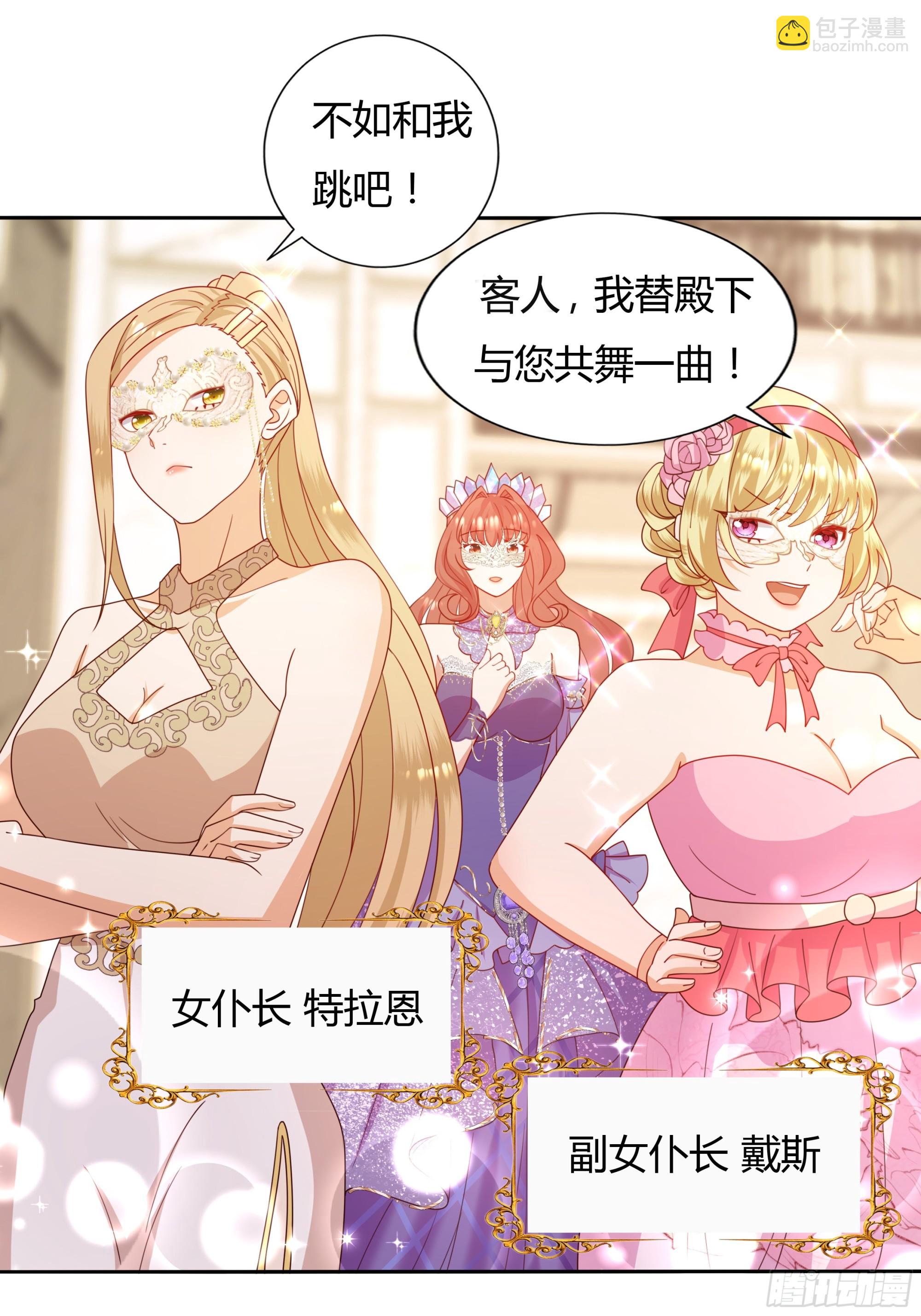 2 舞会-第3话