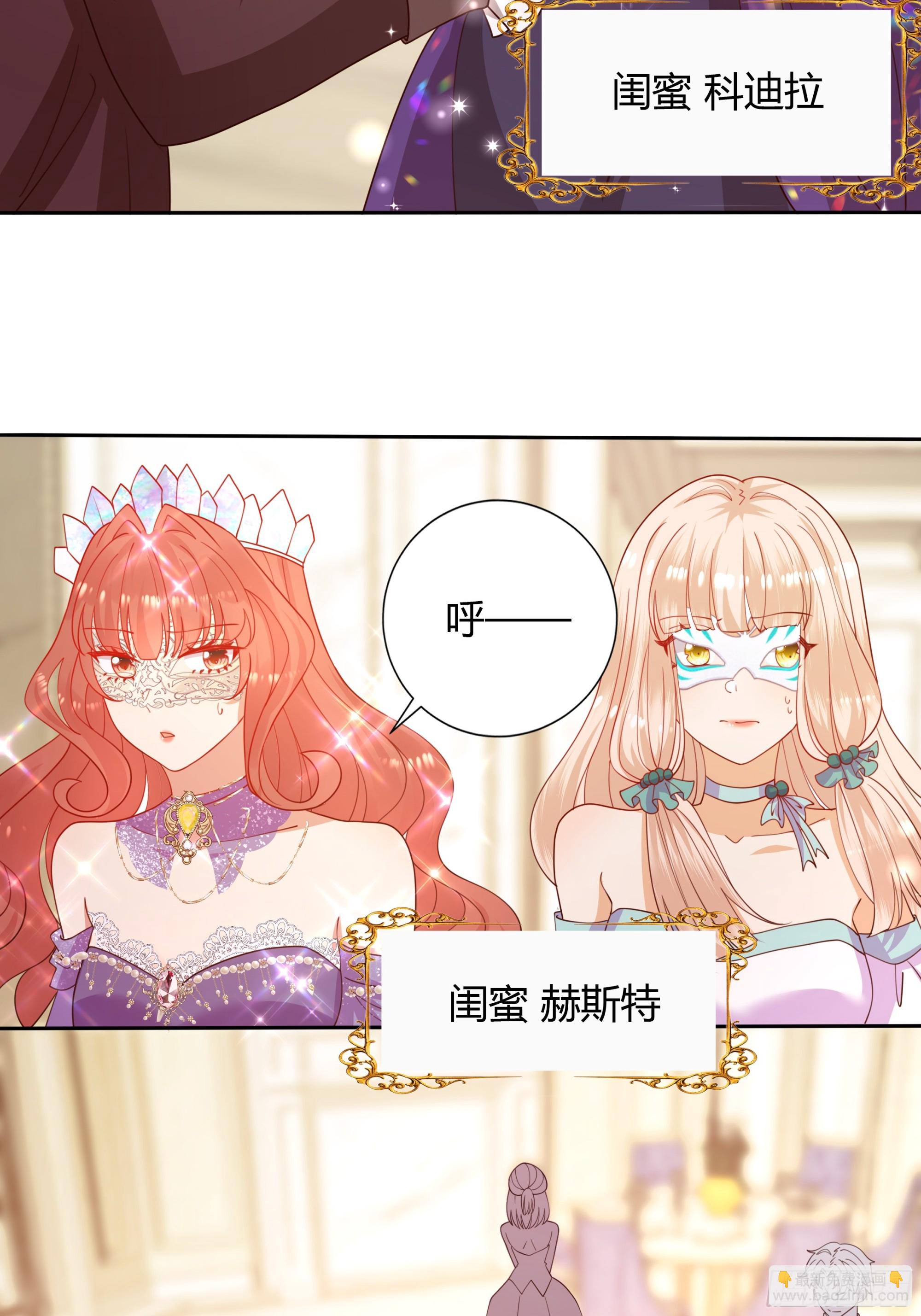 2 舞会-第3话