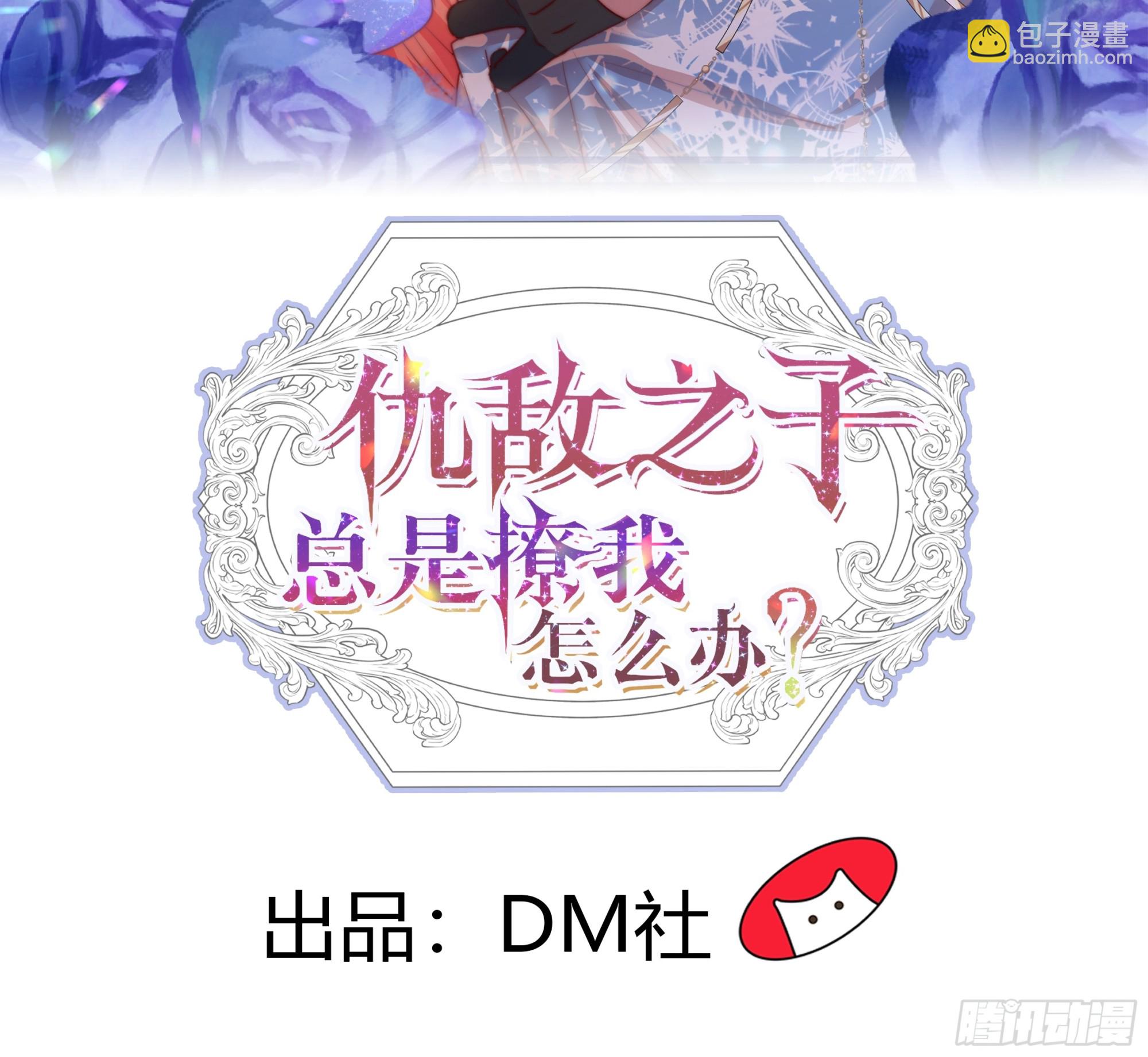 2 舞会-第3话
