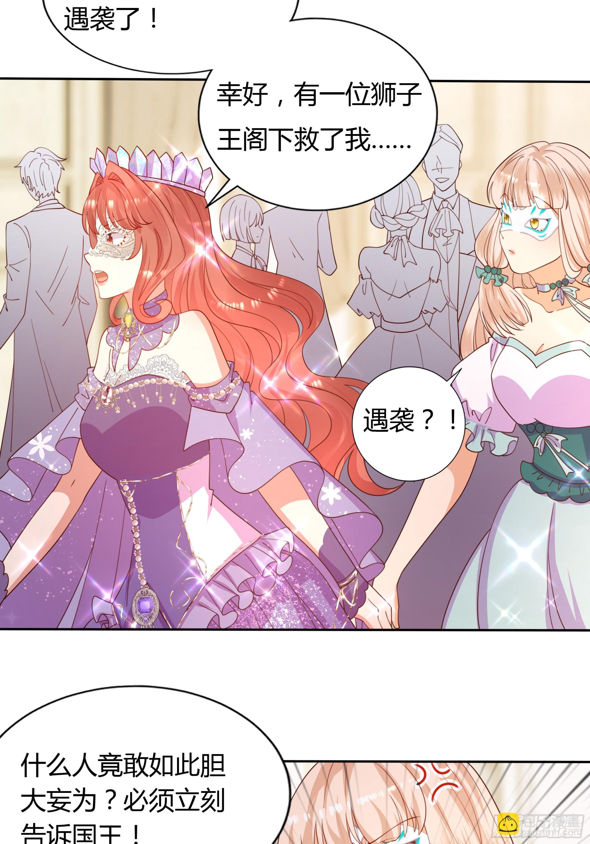 2 舞会-第3话