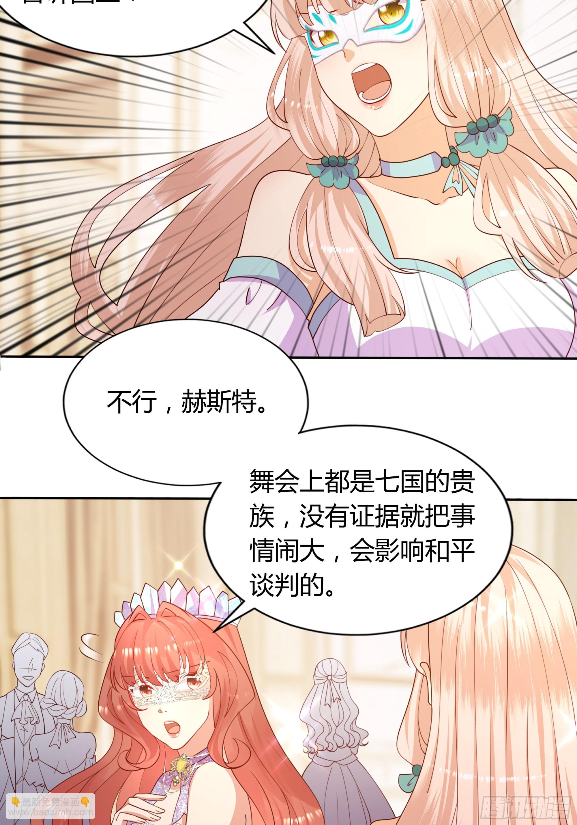 2 舞会-第3话