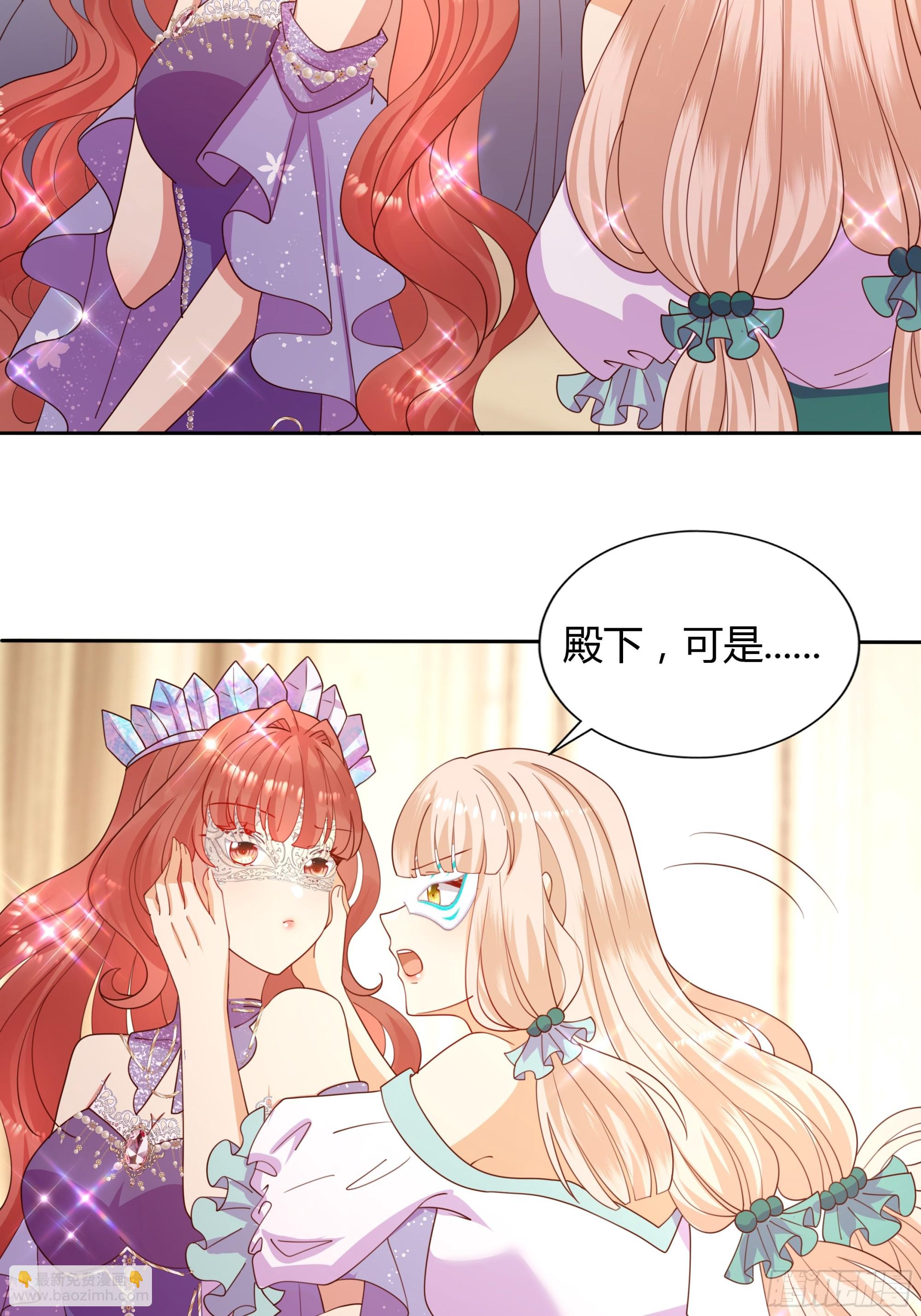 2 舞会-第3话