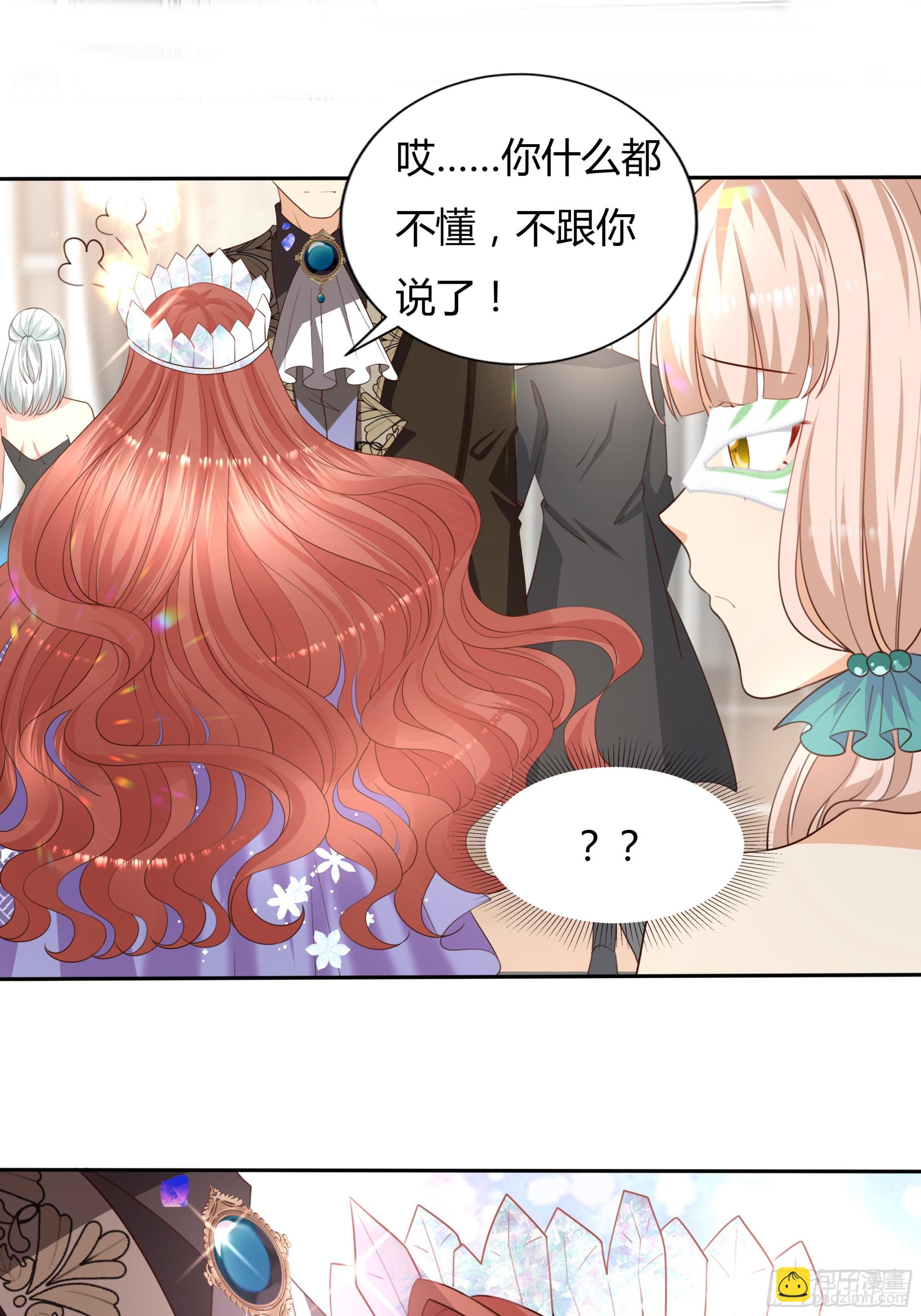 2 舞会-第3话