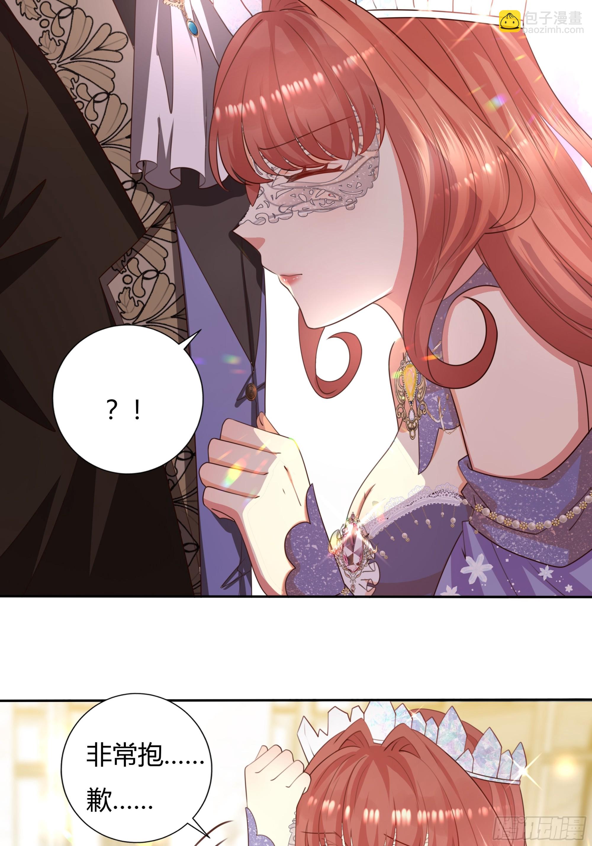 2 舞会-第3话