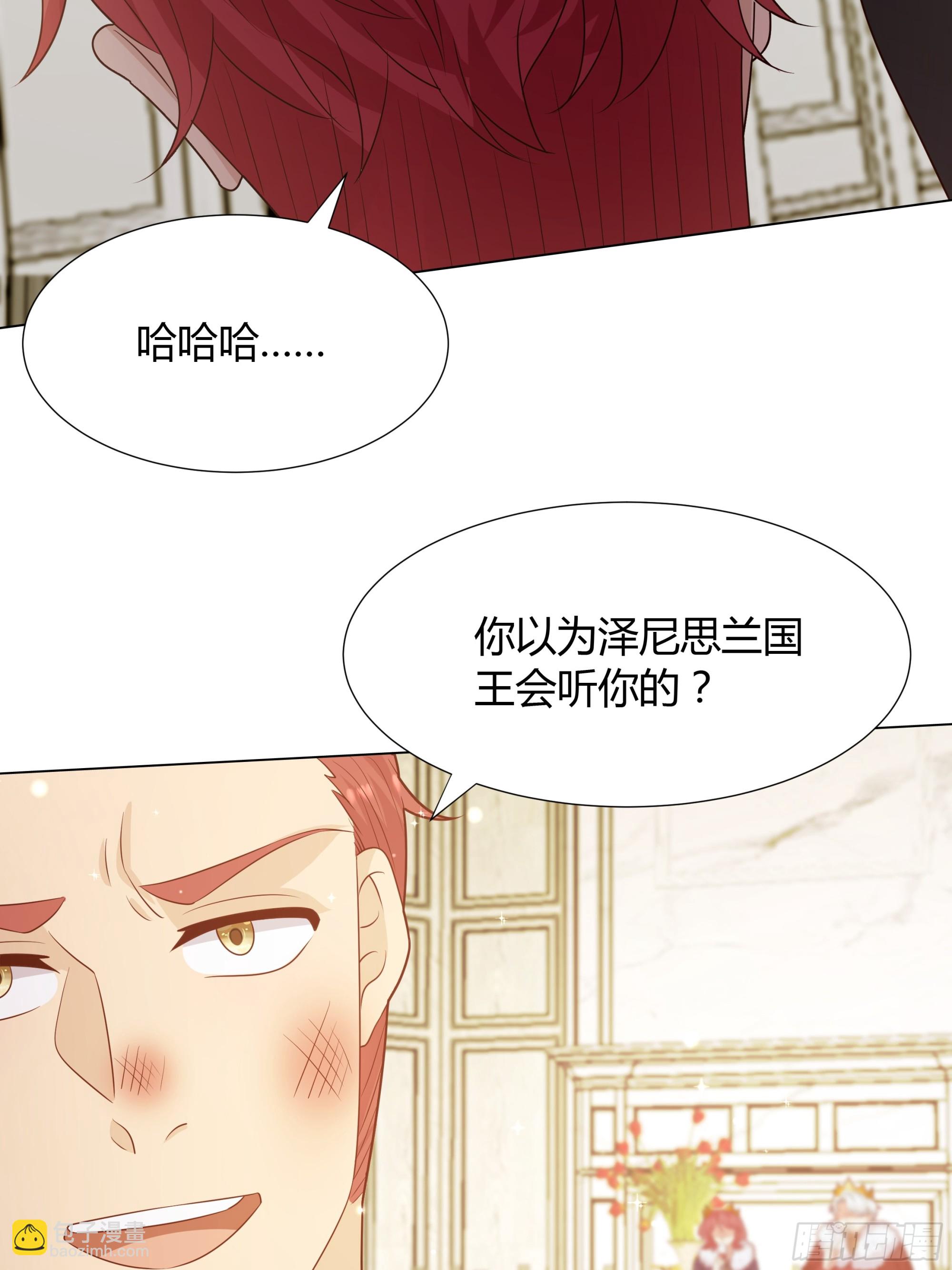 20 王二代-第21话