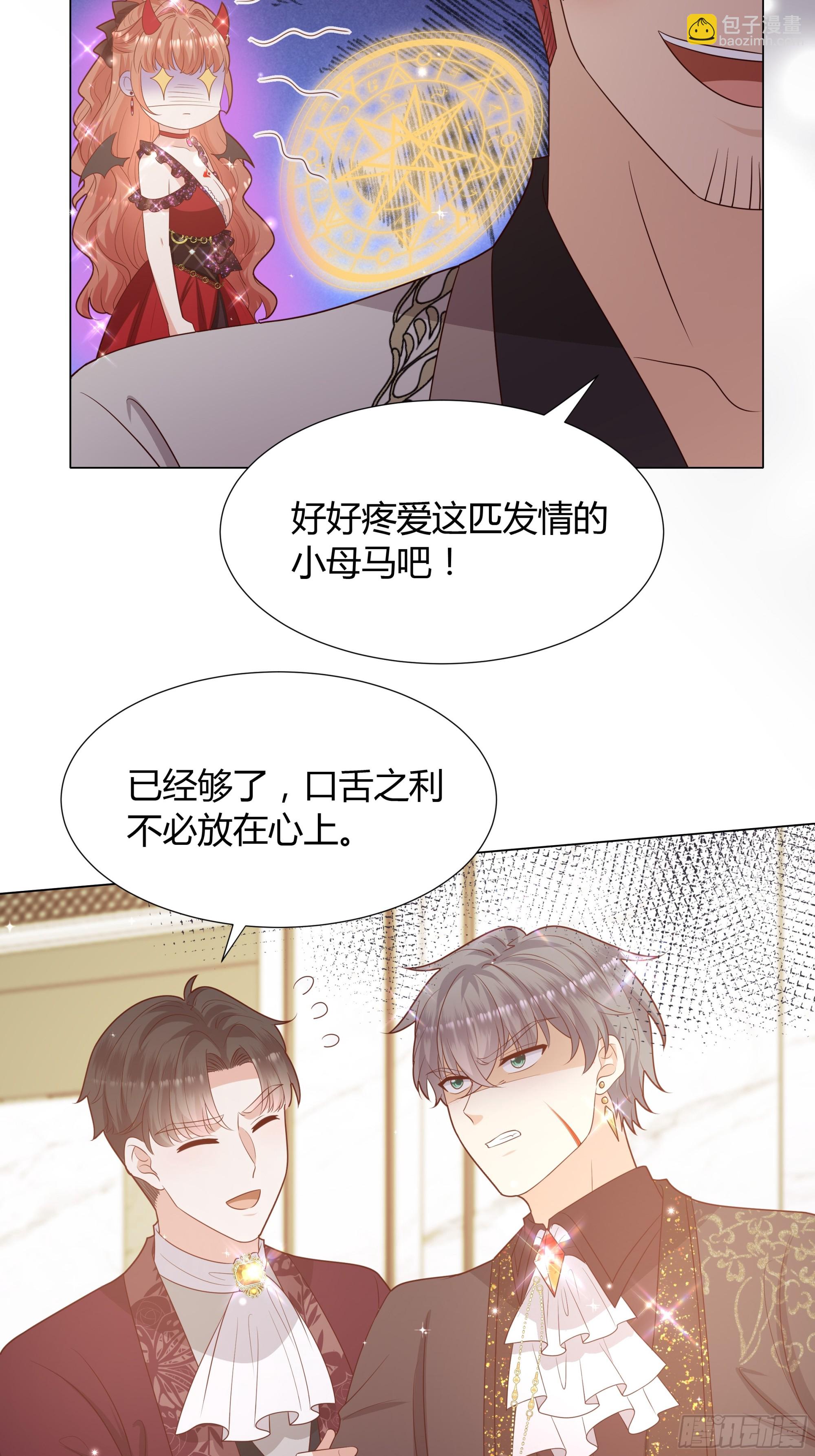 20 王二代-第21话