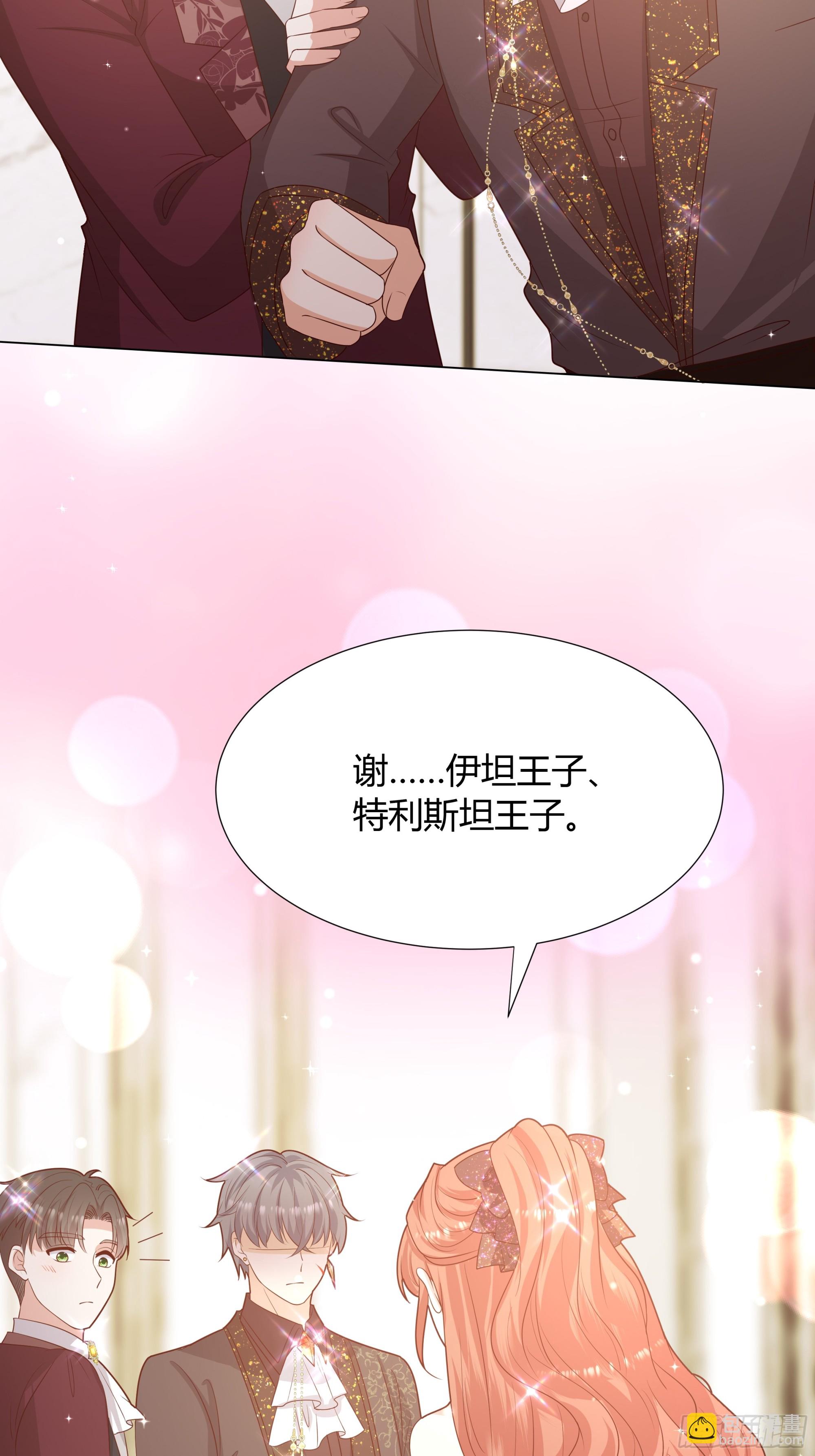 20 王二代-第21话