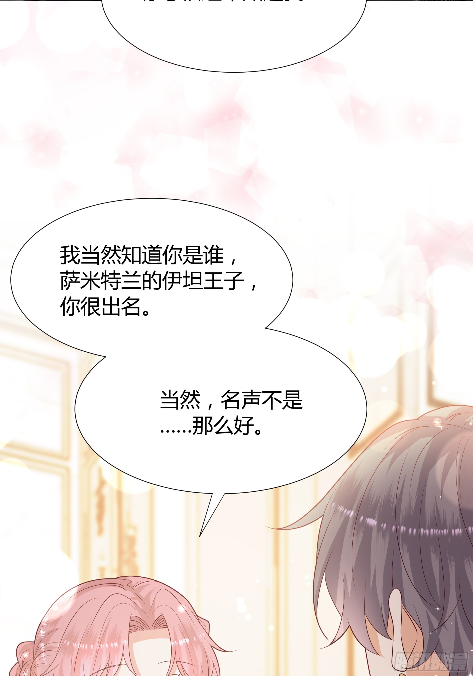 20 王二代-第21话