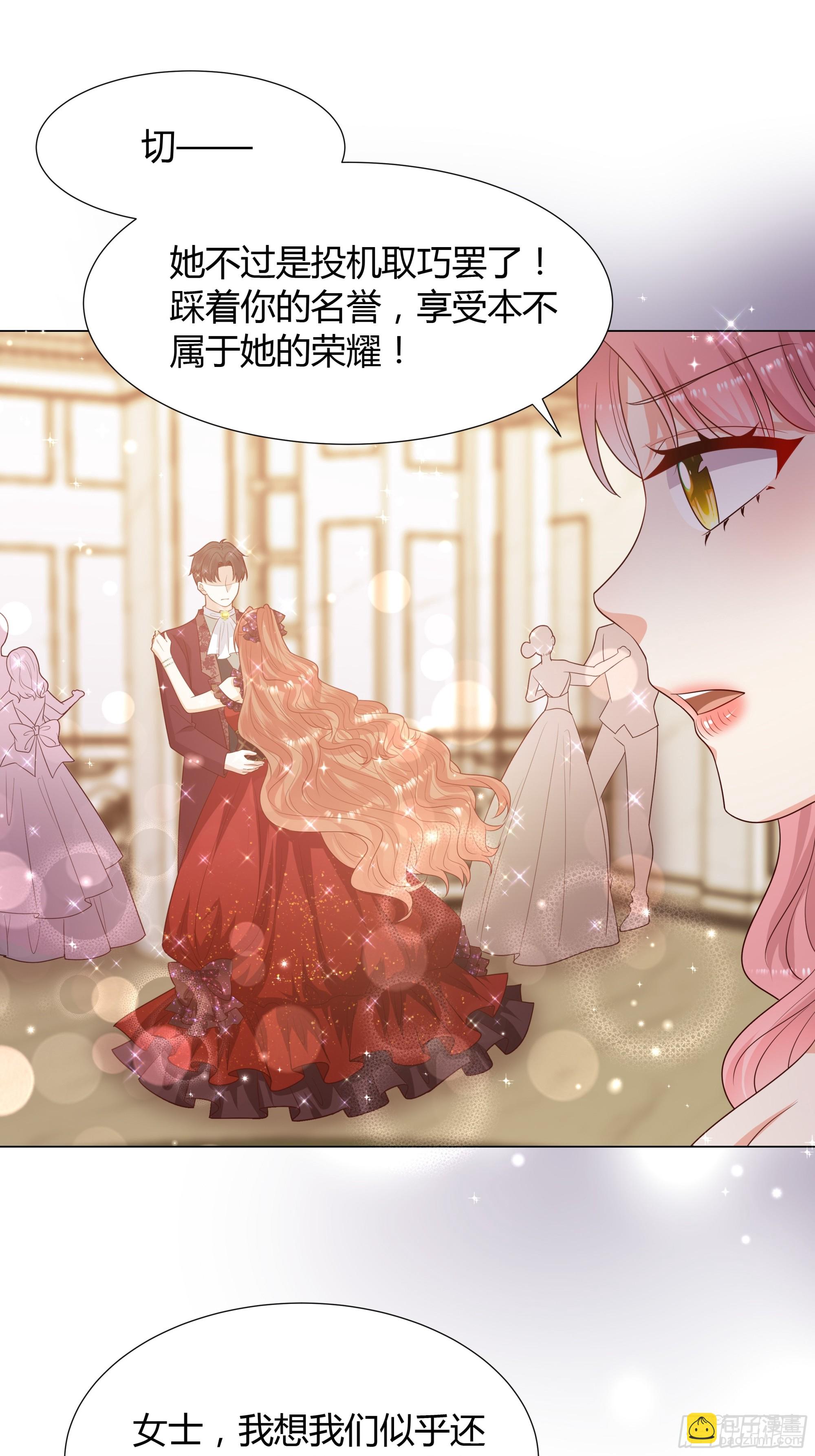 20 王二代-第21话