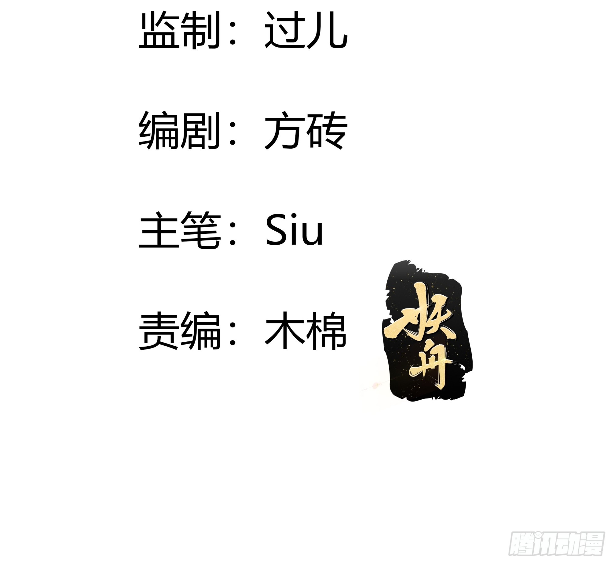 20 王二代-第21话