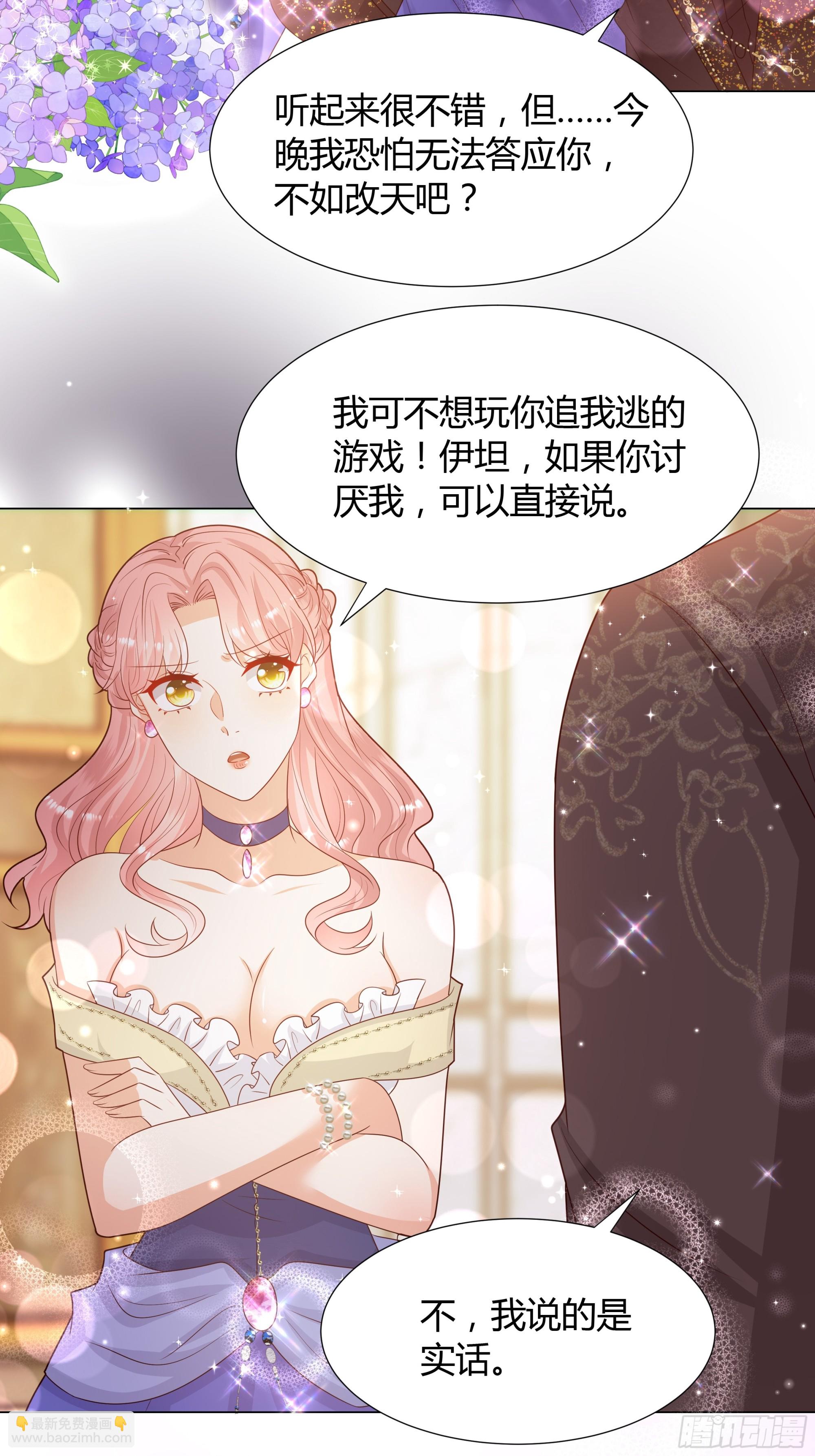 20 王二代-第21话