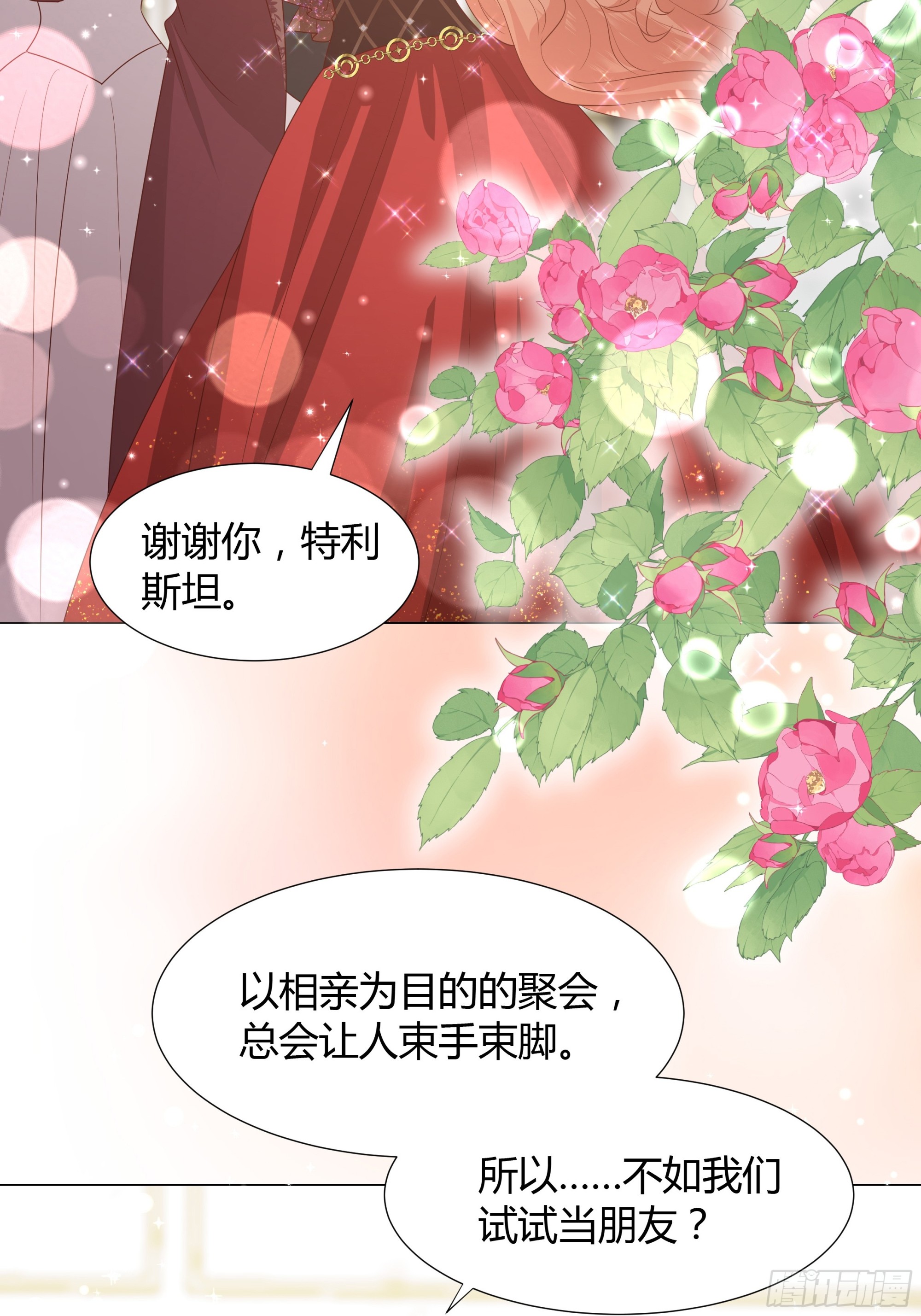 20 王二代-第21话