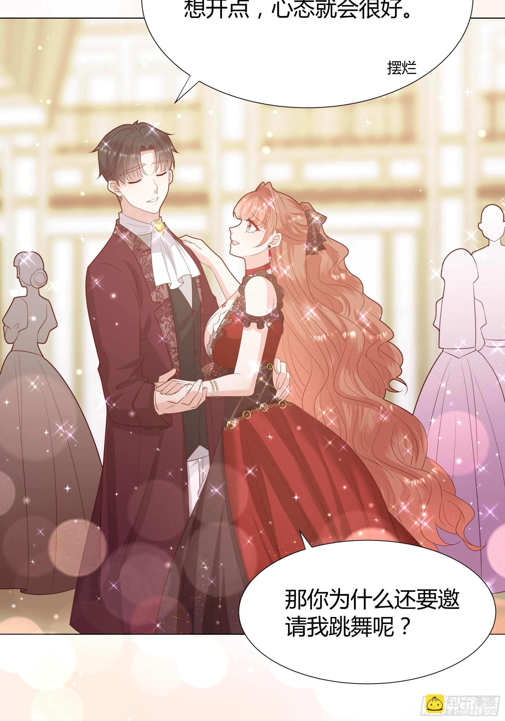20 王二代-第21话