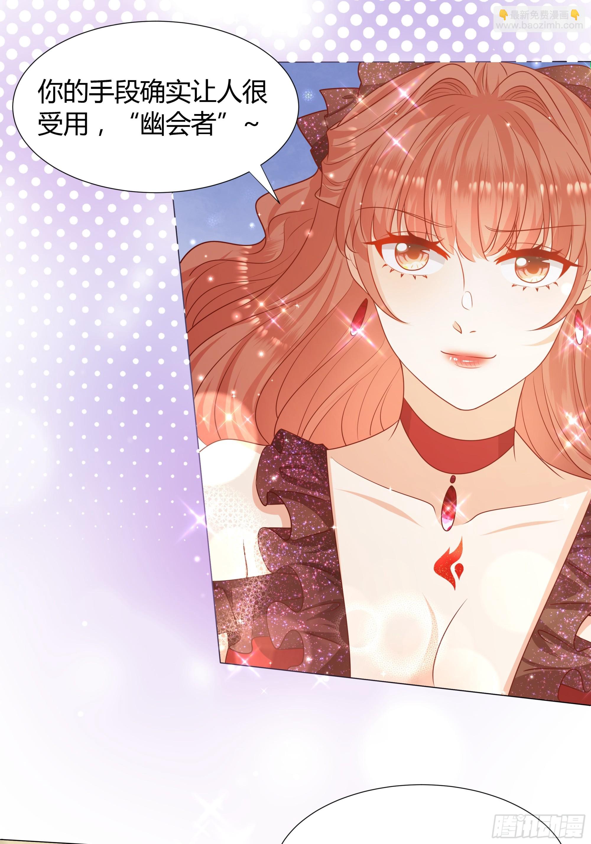 20 王二代-第21话