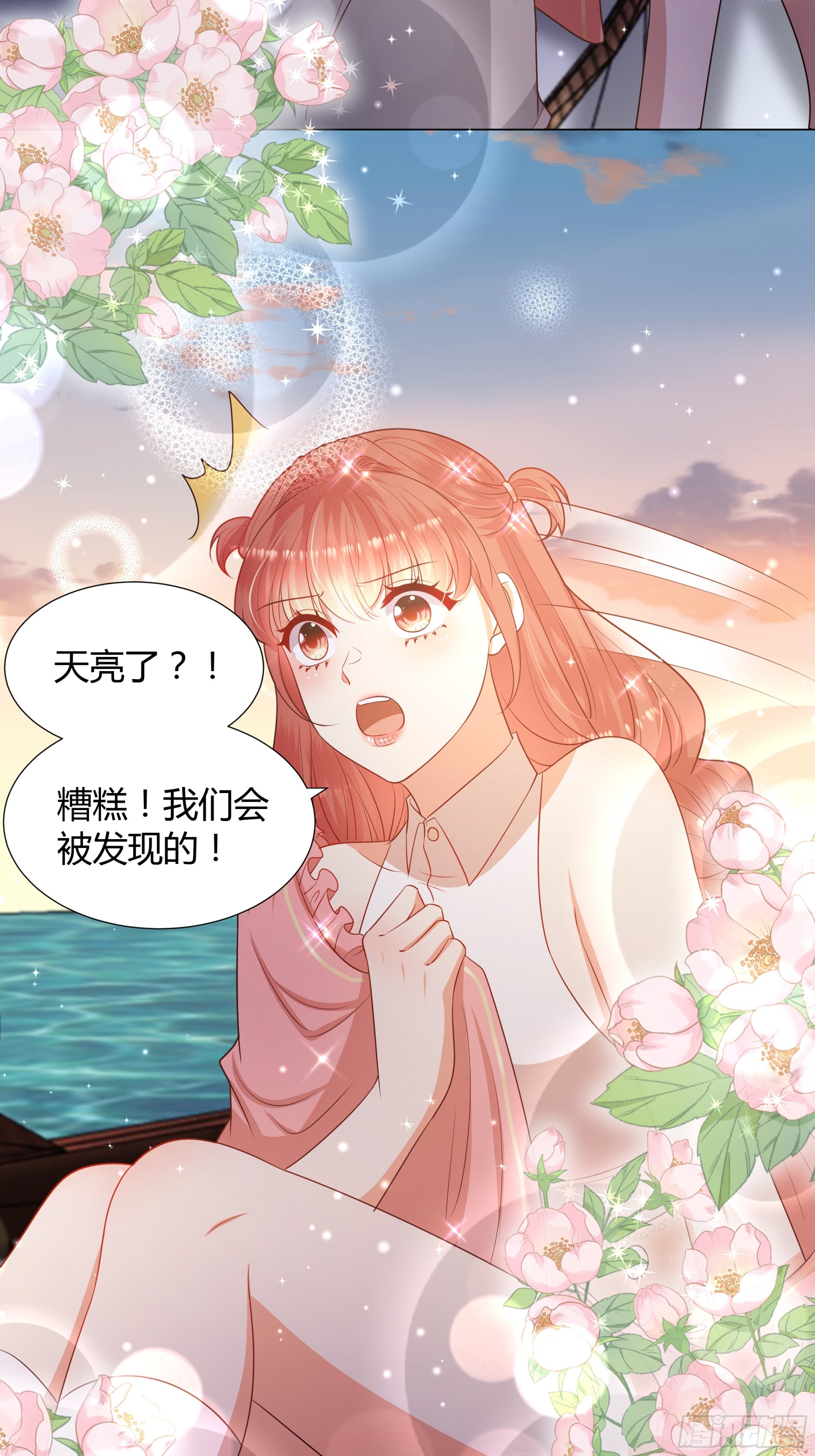 22 被发现了！-第23话
