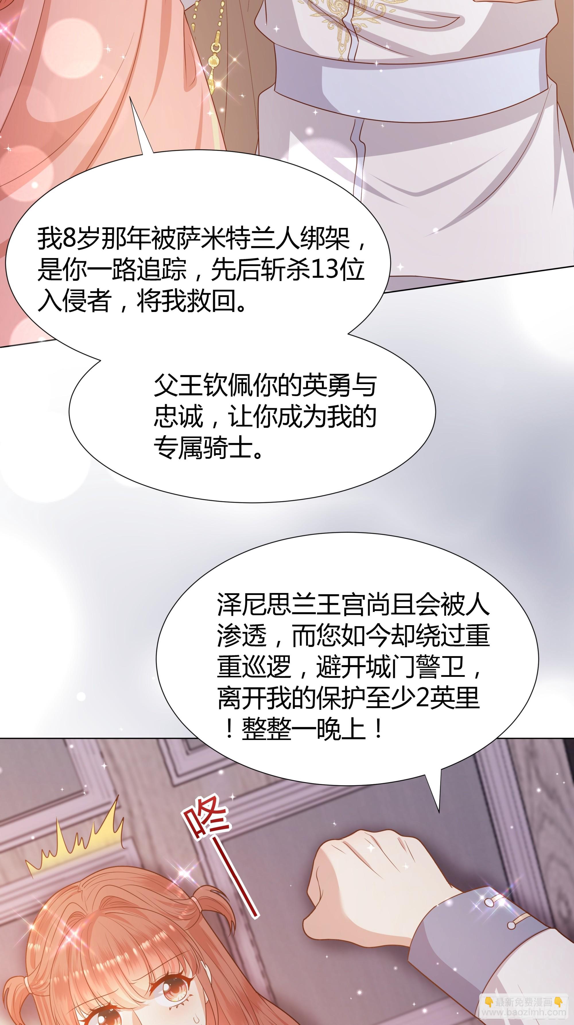 22 被发现了！-第23话