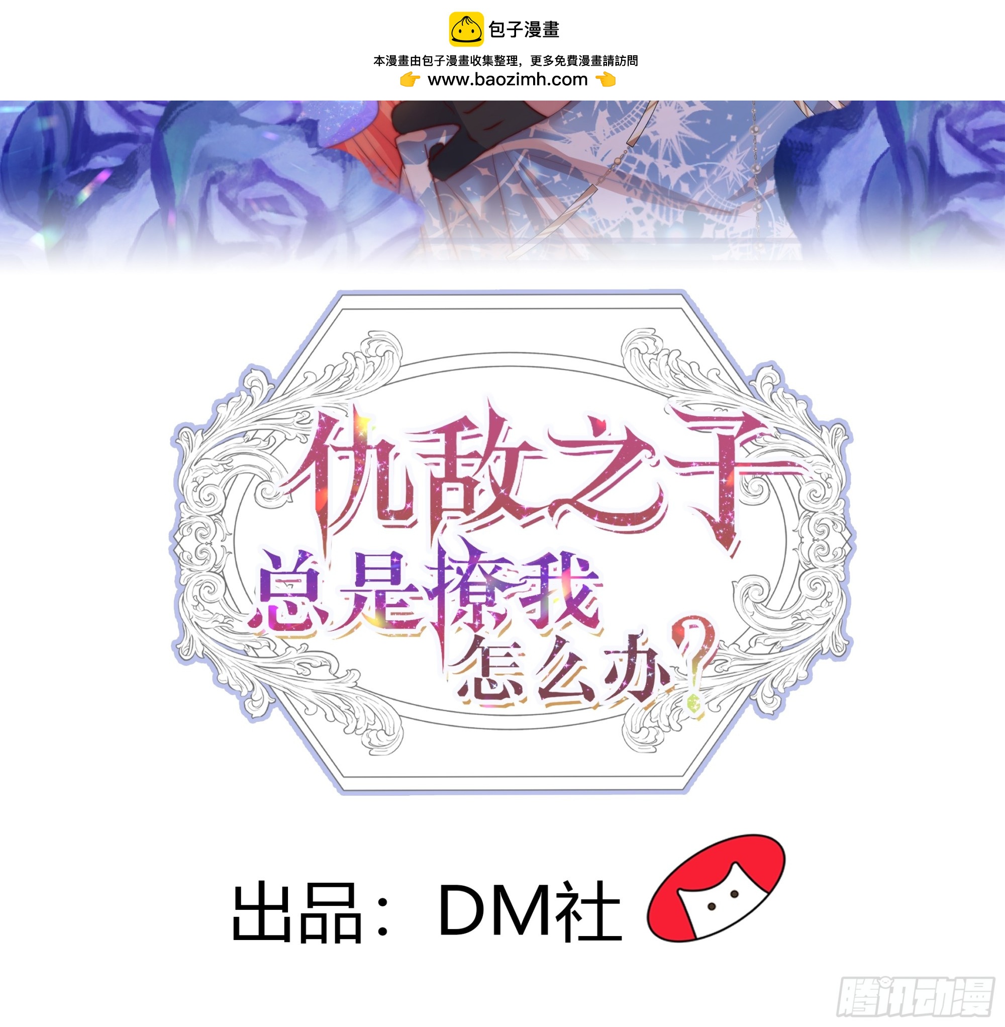 24 小心(1/2)-第25话
