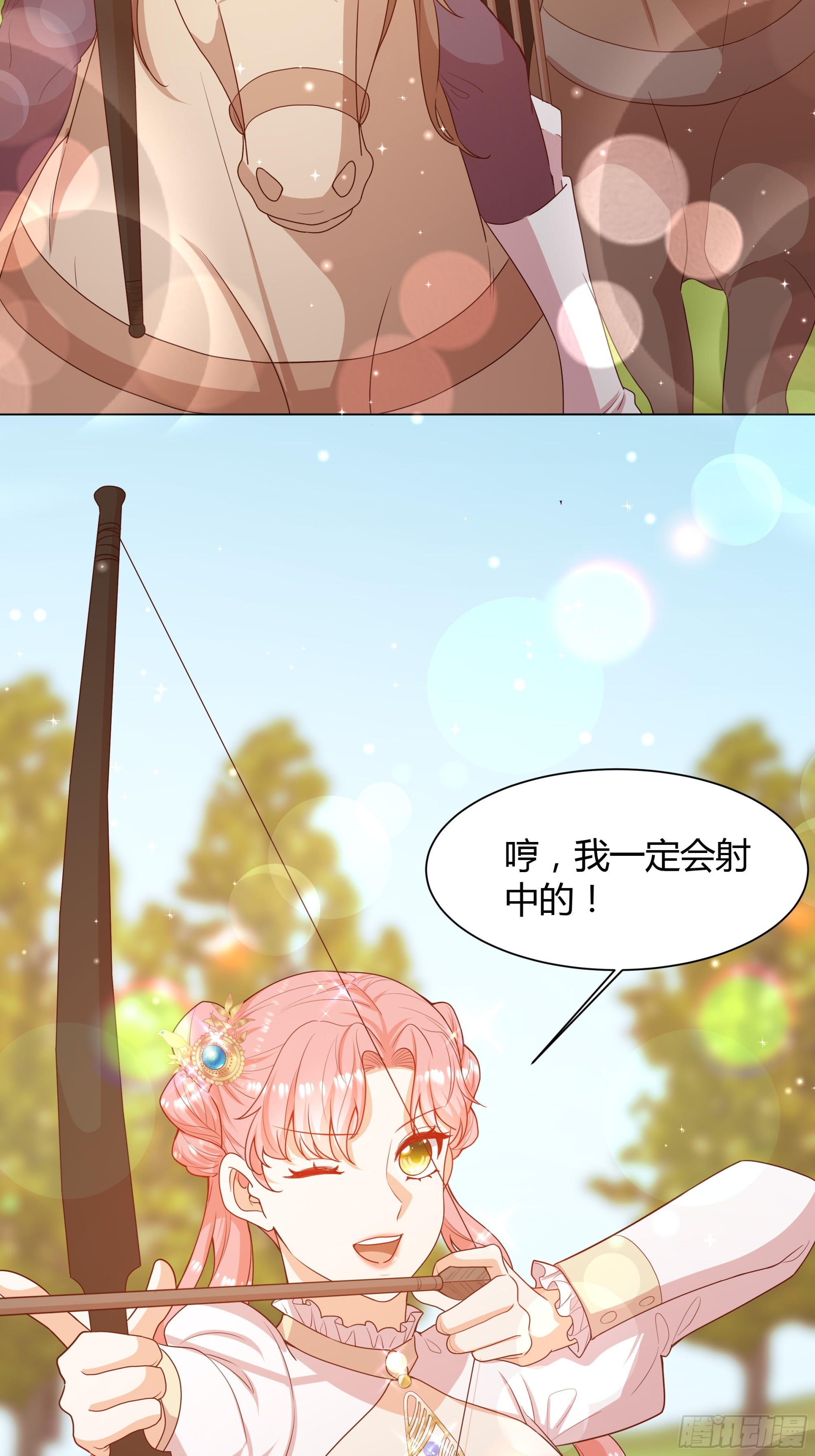 24 小心(1/2)-第25话