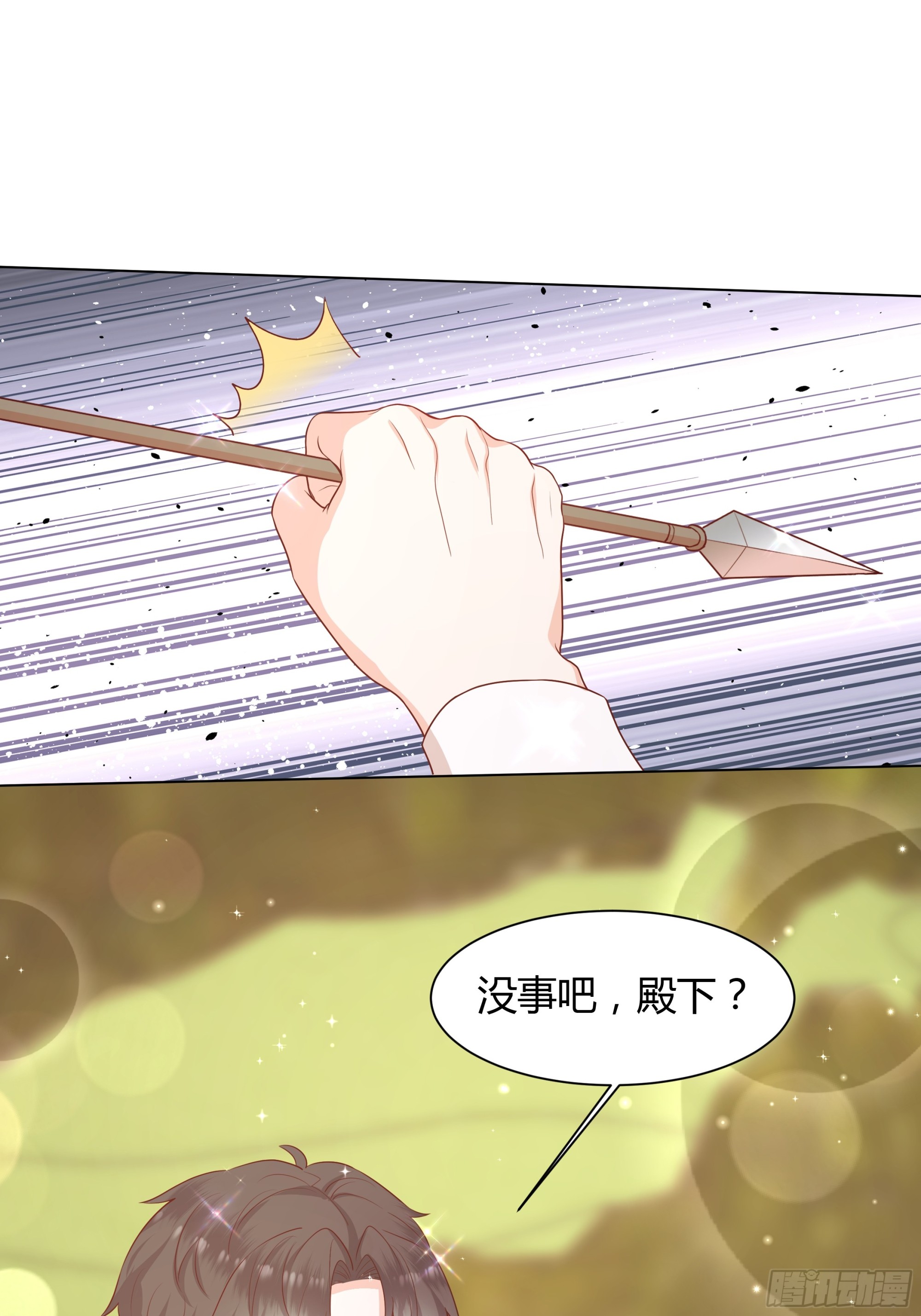24 小心(1/2)-第25话