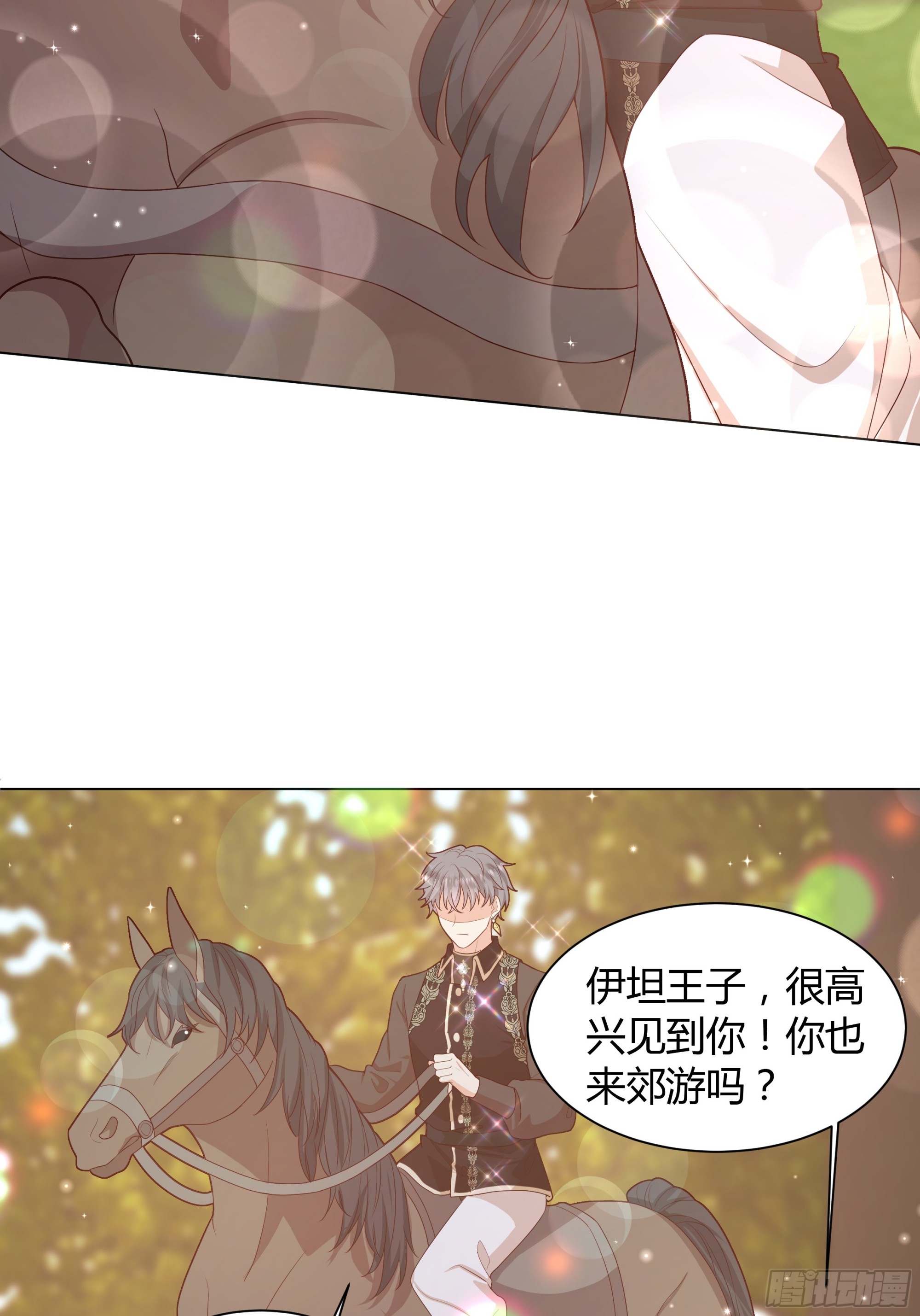 24 小心(1/2)-第25话