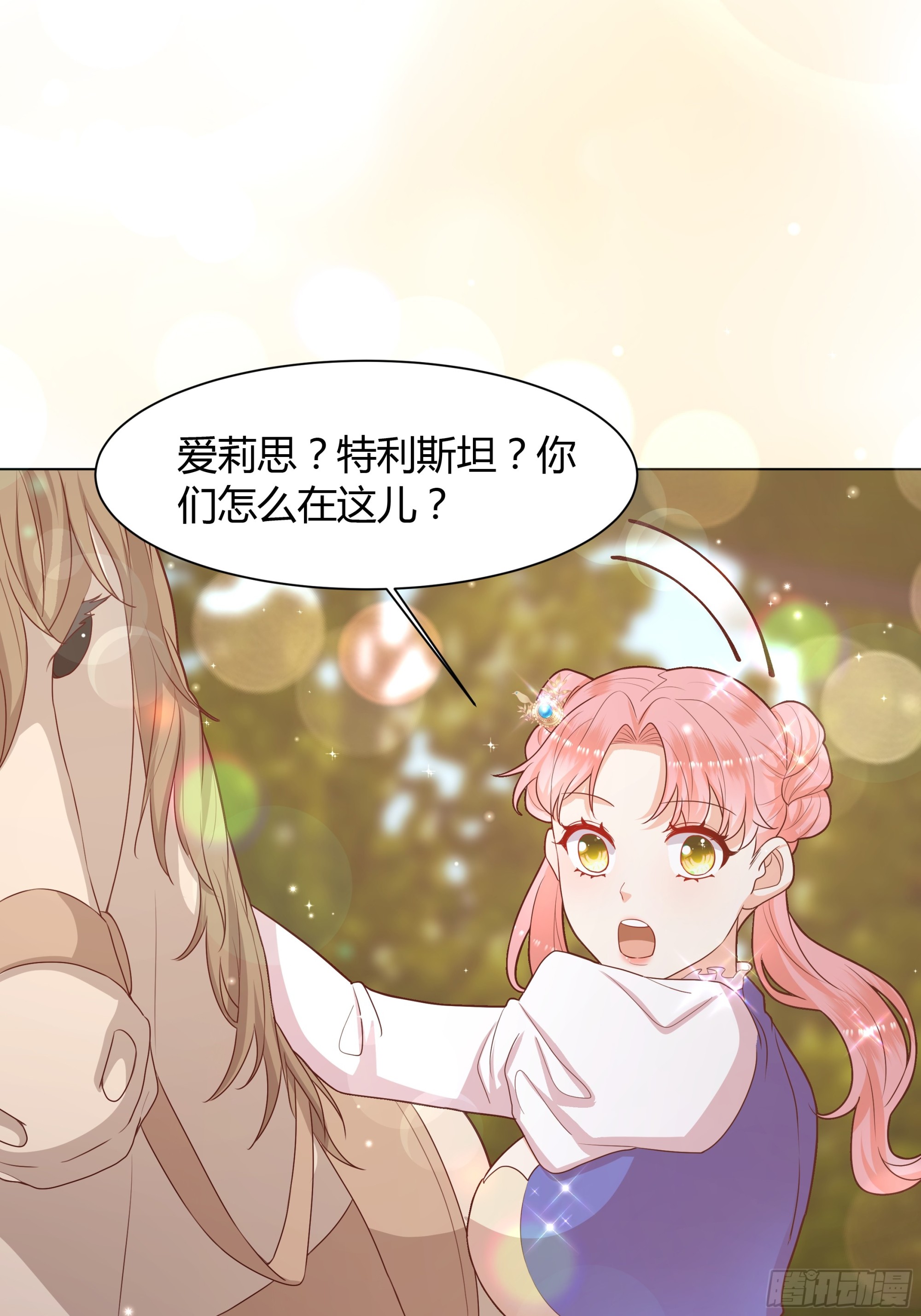 24 小心(1/2)-第25话