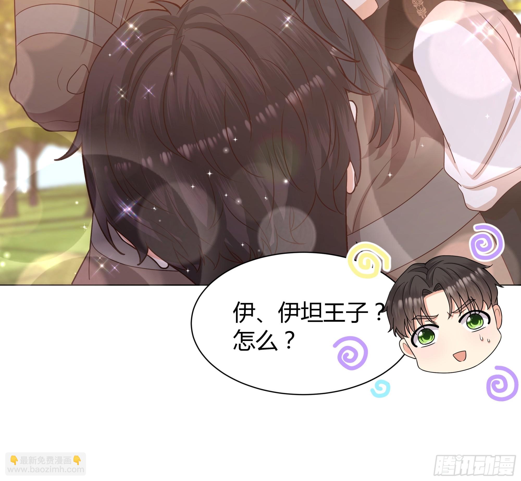 24 小心(1/2)-第25话