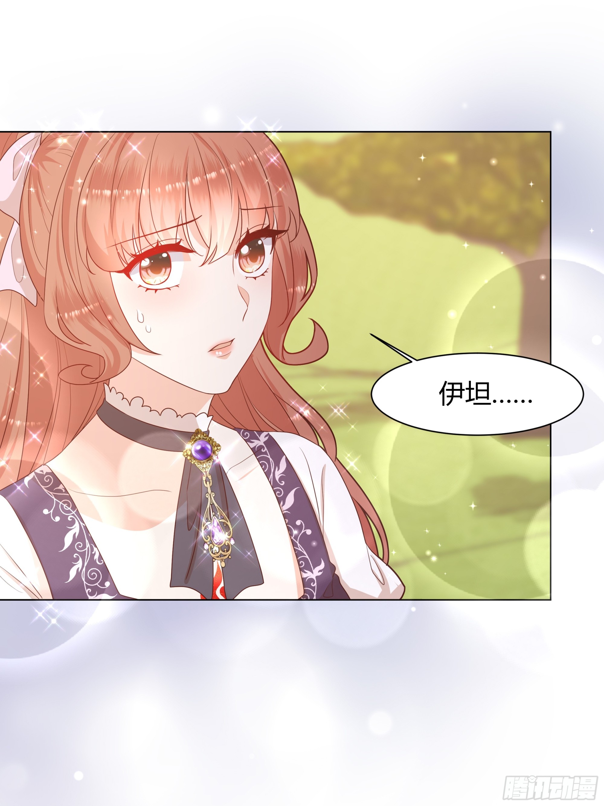 24 小心(1/2)-第25话