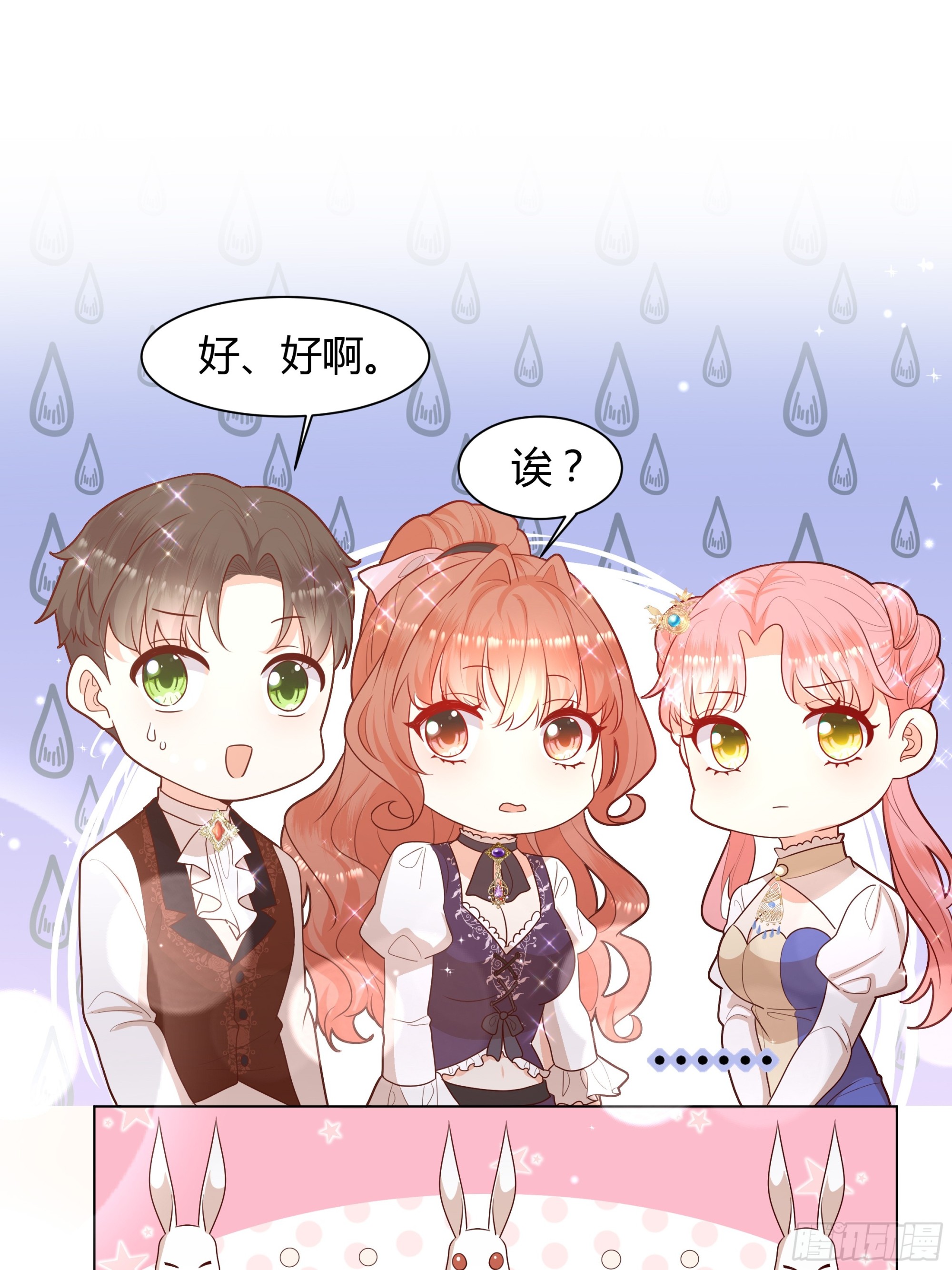 24 小心(1/2)-第25话
