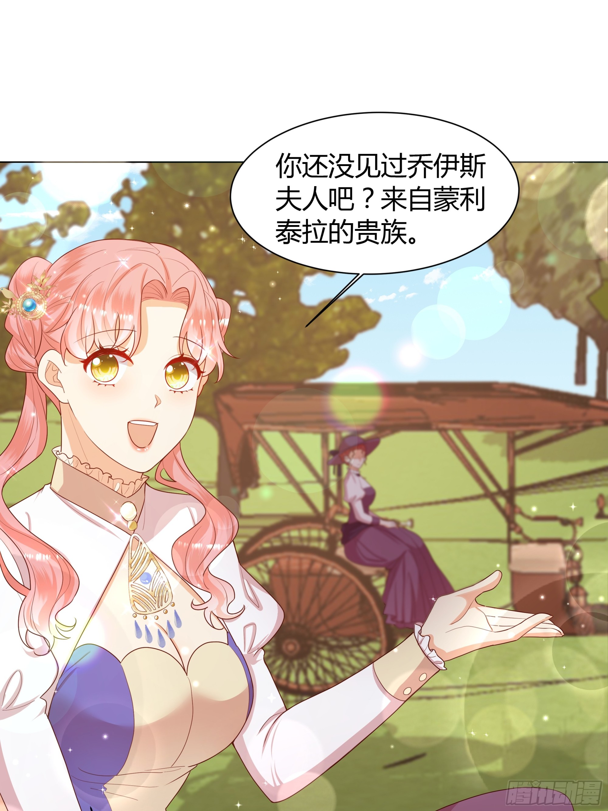 24 小心(1/2)-第25话