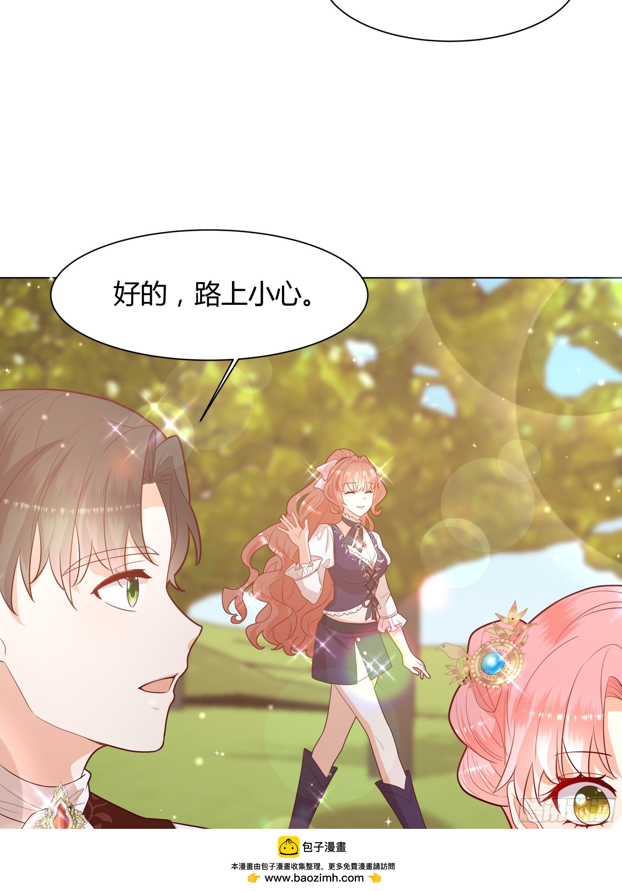 24 小心(1/2)-第25话