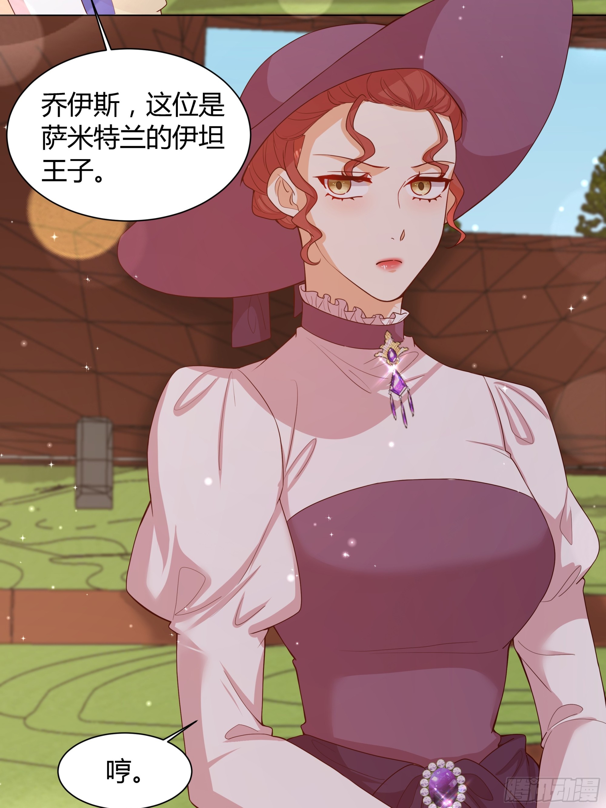 24 小心(1/2)-第25话